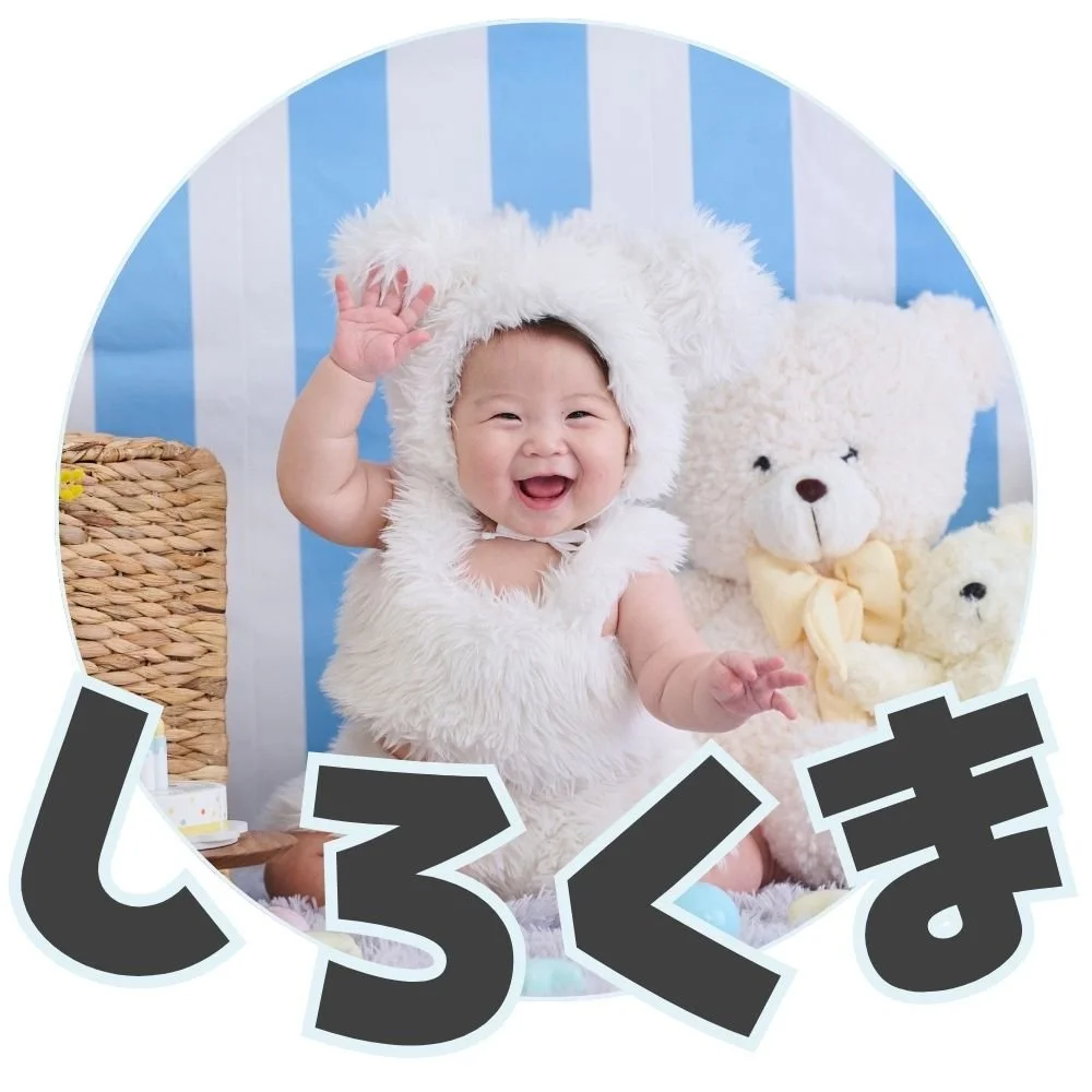 しろくま.jpg