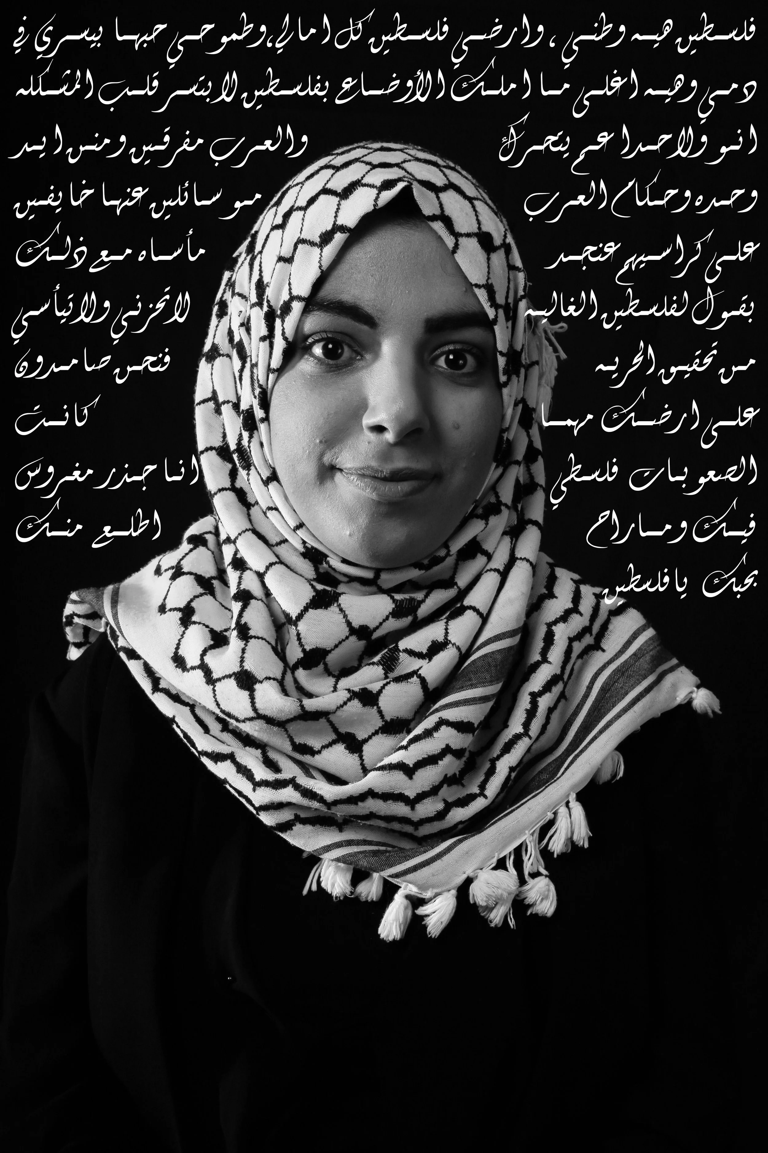 “Palestine... Palestine is my country and homeland. Palestine is all my hope and aspirations, Palestine is my mother and my father, And my heart is attached to it, And my love to Palestine flows in my blood, And it is the most valuable thing that I own. Obviously, what is happening in Palestine doesn’t make anyone happy, But, the problem is no one is moving, No one is caring, And all Arabs are separated and are not supporting each other, And the Arab leaders are not caring about Palestine at all and are only caring about their leadership, but, with all that I tell dear Palestine: Don’t be upset and don’t lose hope from achieving your dream which is freedom. We are steadfast in your land Determined to achieve freedom, with all difficulties. And talking about me: I am a root planted in your land of Palestine and no one can ever destroy my root. I love you Palestine.”