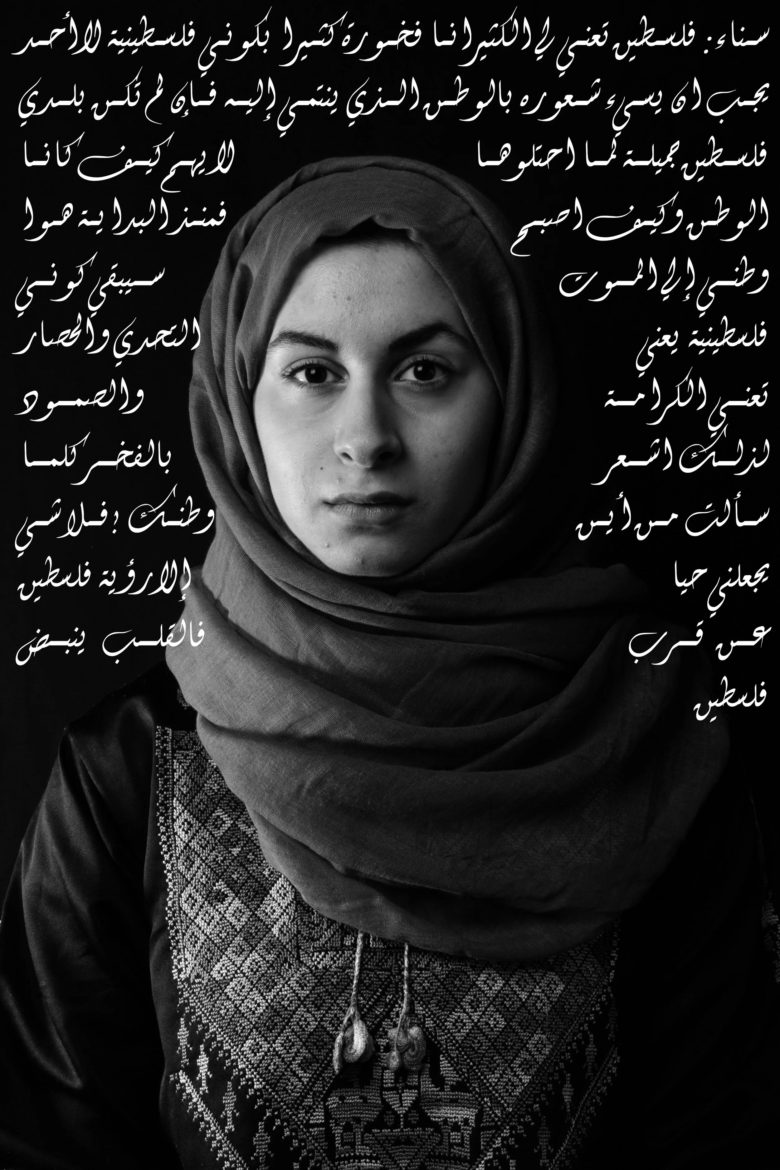 “Palestine means so much to me.I feel so proud of my country that when the war ends I could visit Palestine. No one should be sad of what country they are from. I feel so proud to be a Palestinian.”
