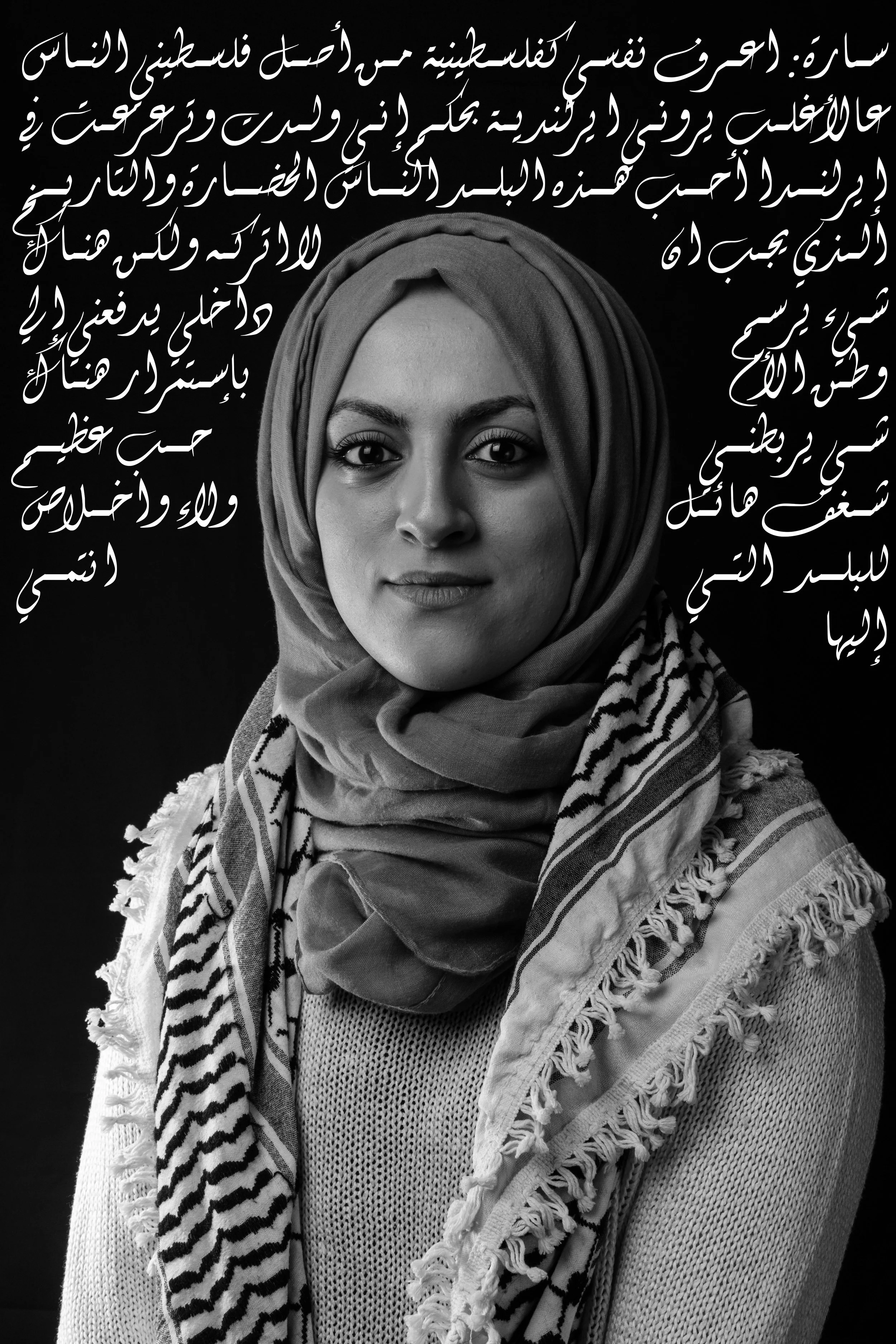 “I identify myself as a Palestinian, by descent I am one. I would be considered Irish by many as I was born and raised in Ireland. I love this country, the people, the culture, the history and should I ever leave it, I know I will truly miss it. But something within me is constantly drawn towards the motherland. Although I have not yet gotten the opportunity to visit my hometown (Palestine), I have this connection ... I feel something deep in my heart, great love, enormous passion, loyalty, for the land to which I belong, but its hard to describe it exactly, and to say why.”