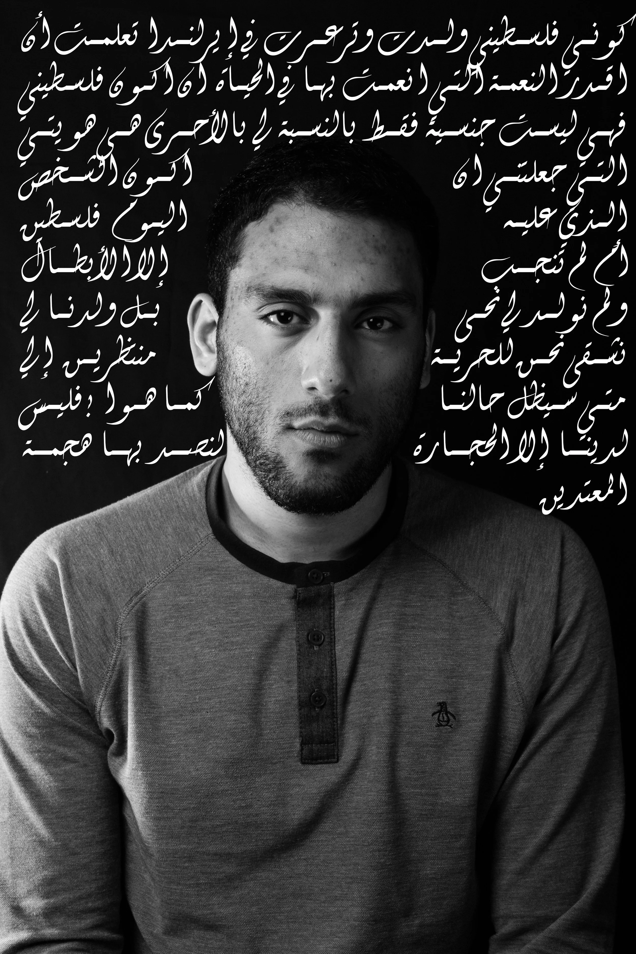 “Being a Palestinian born and raised in Ireland I have learned to appreciate the blessing I have been given in life. Being Palestinian is more than just a nationality to me, rather it is my identity and has helped to shape me into the person I am today.”