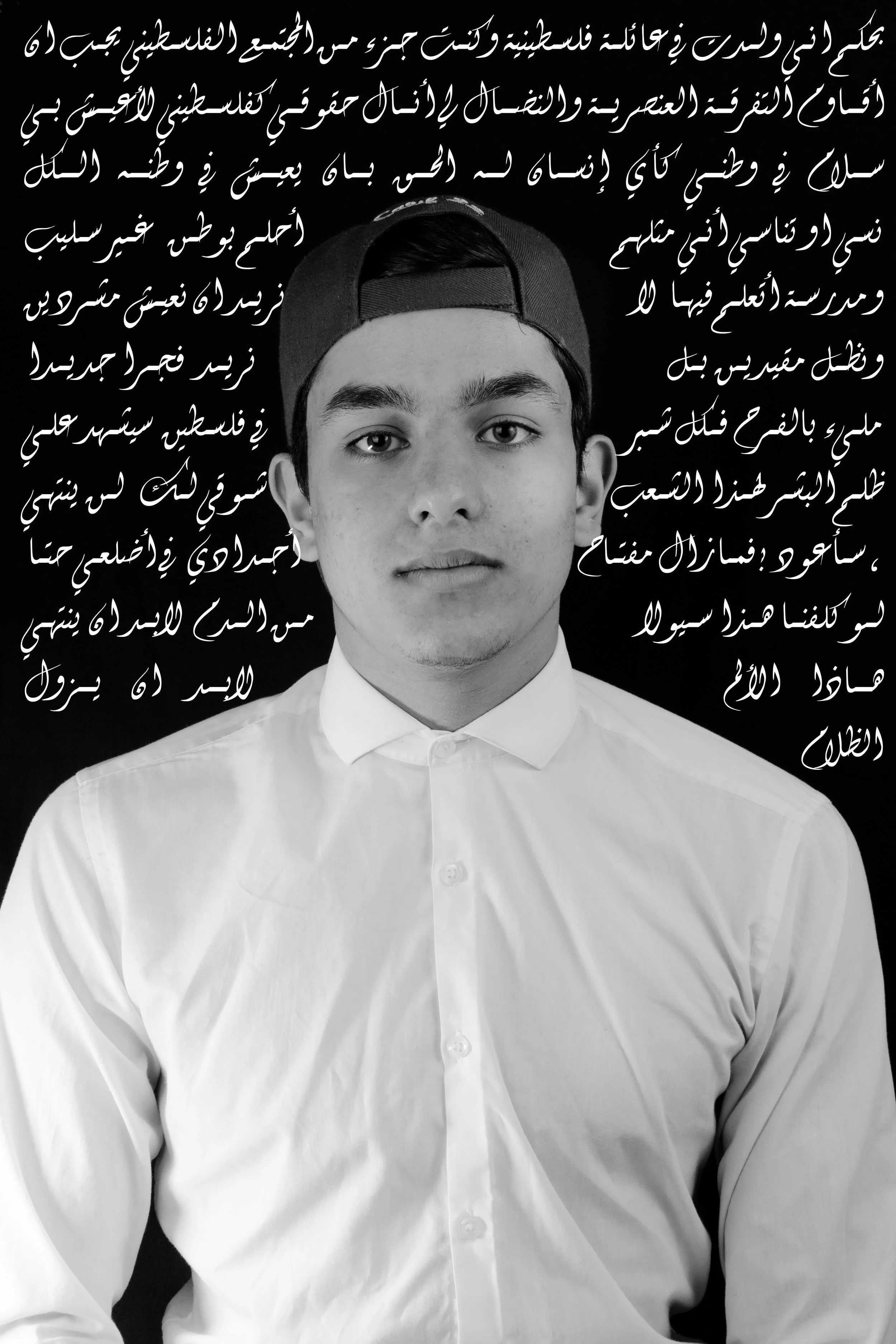 “Being born into a Palestinian family and being part of the Palestinian community means that i must resist the apartheid occupation and struggle to gain my rights as a Palestinian to live in my homeland in peace just like every other person has the right to live in theirs.”