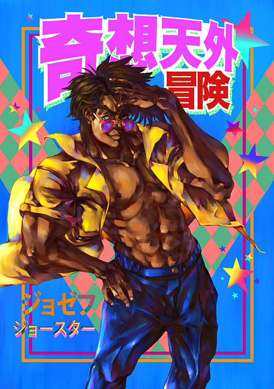JoJo_Summer_Cover_final_v1_social.png