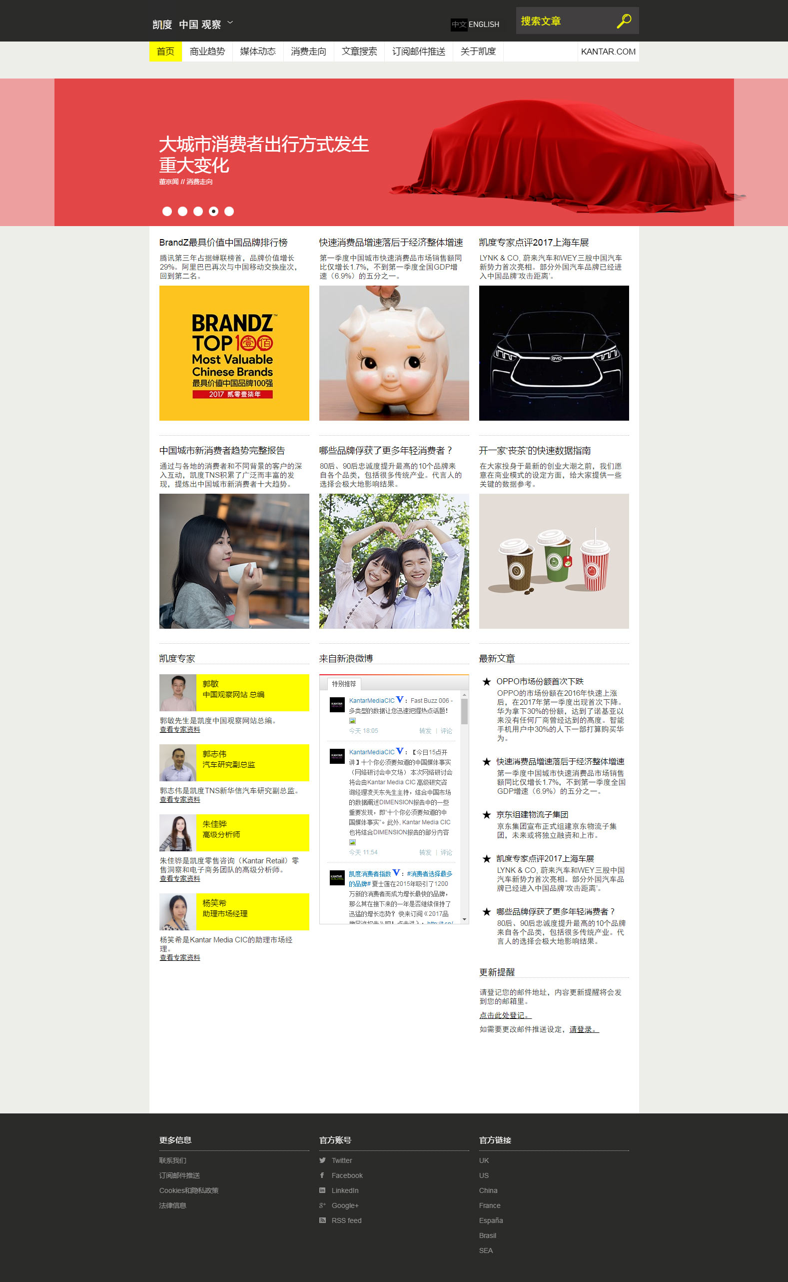 kantar-insights-2.jpg