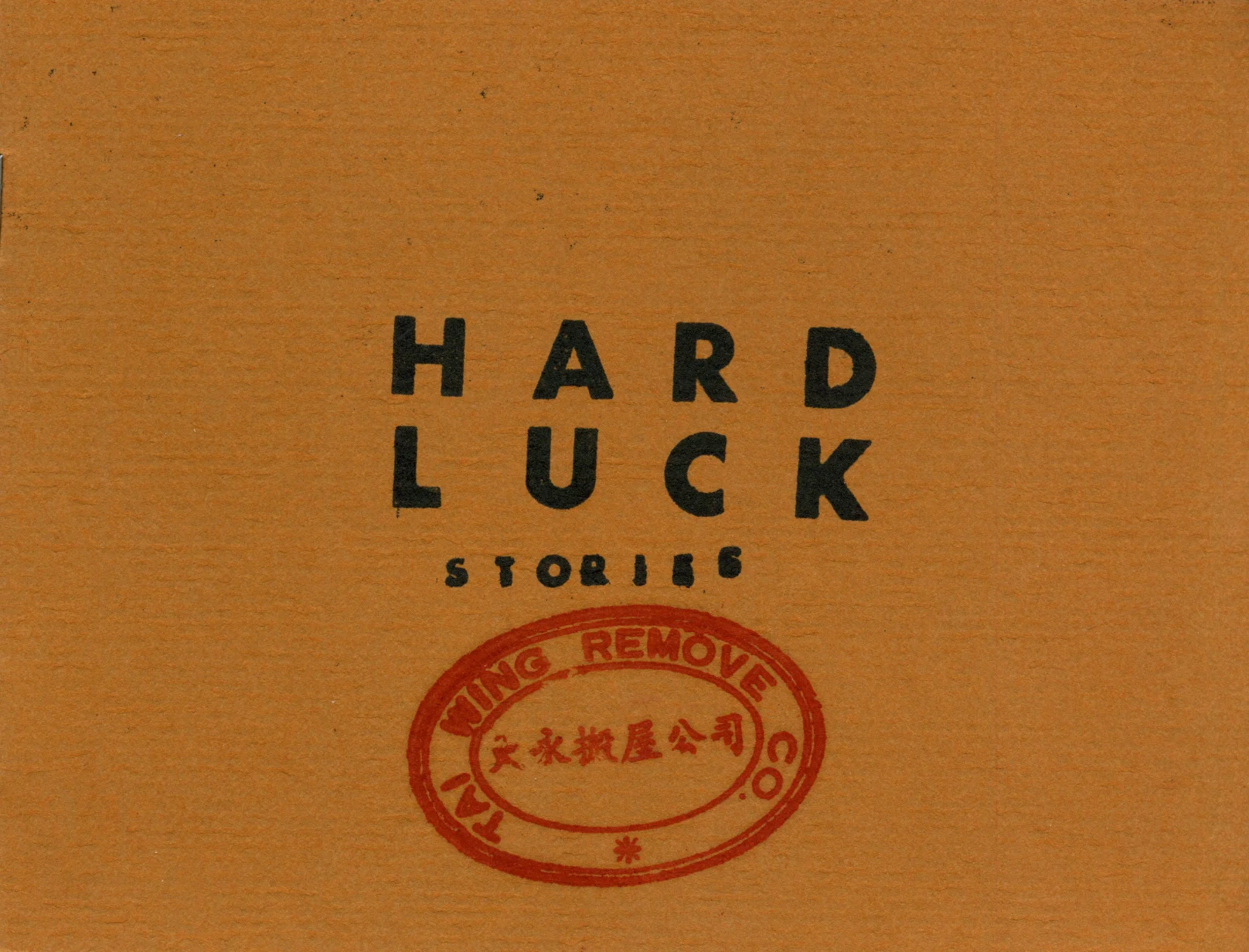 BOOKS_HardLuck2.jpg
