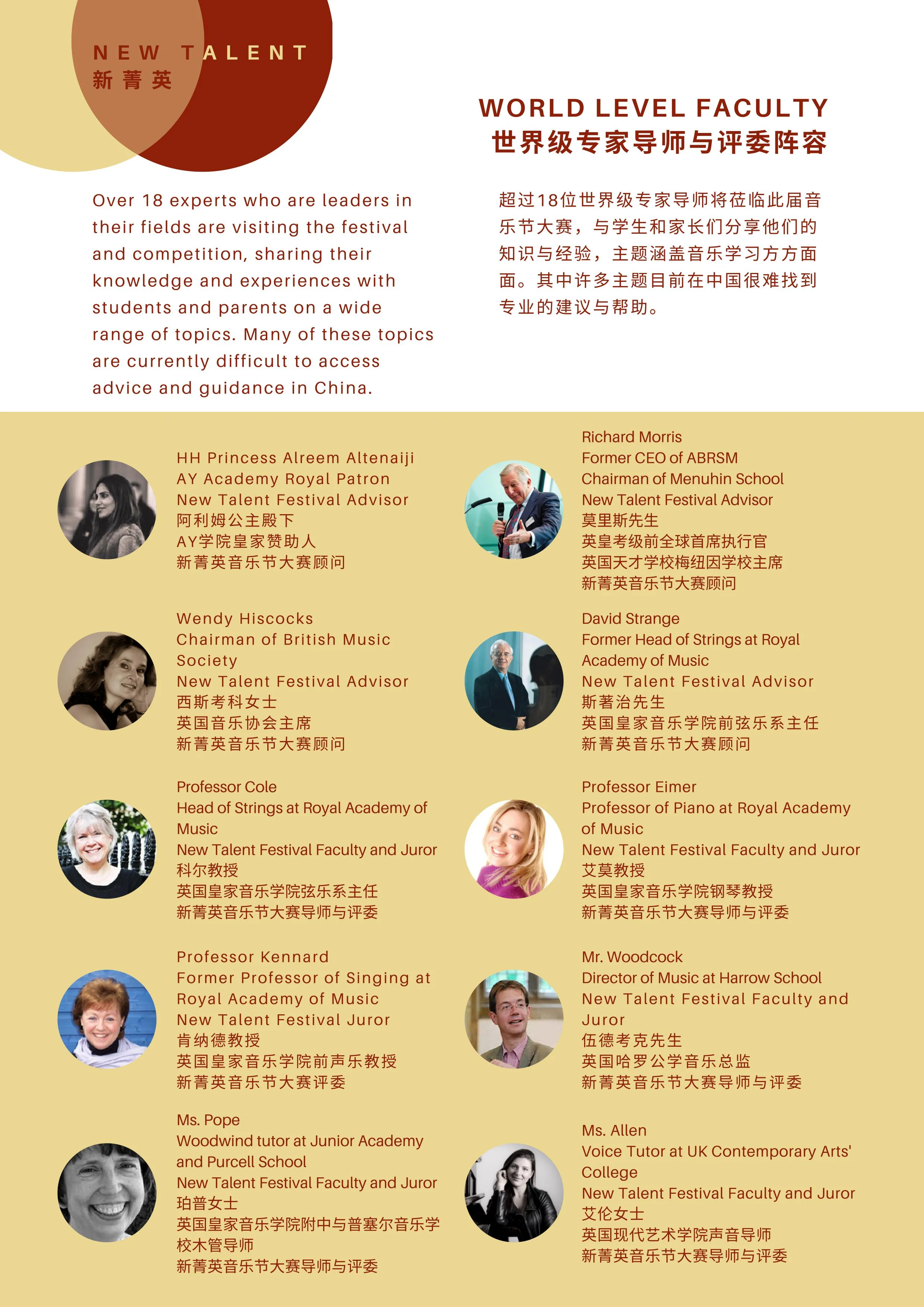 Amy Yuan Academy 2019 Brochure4.jpg