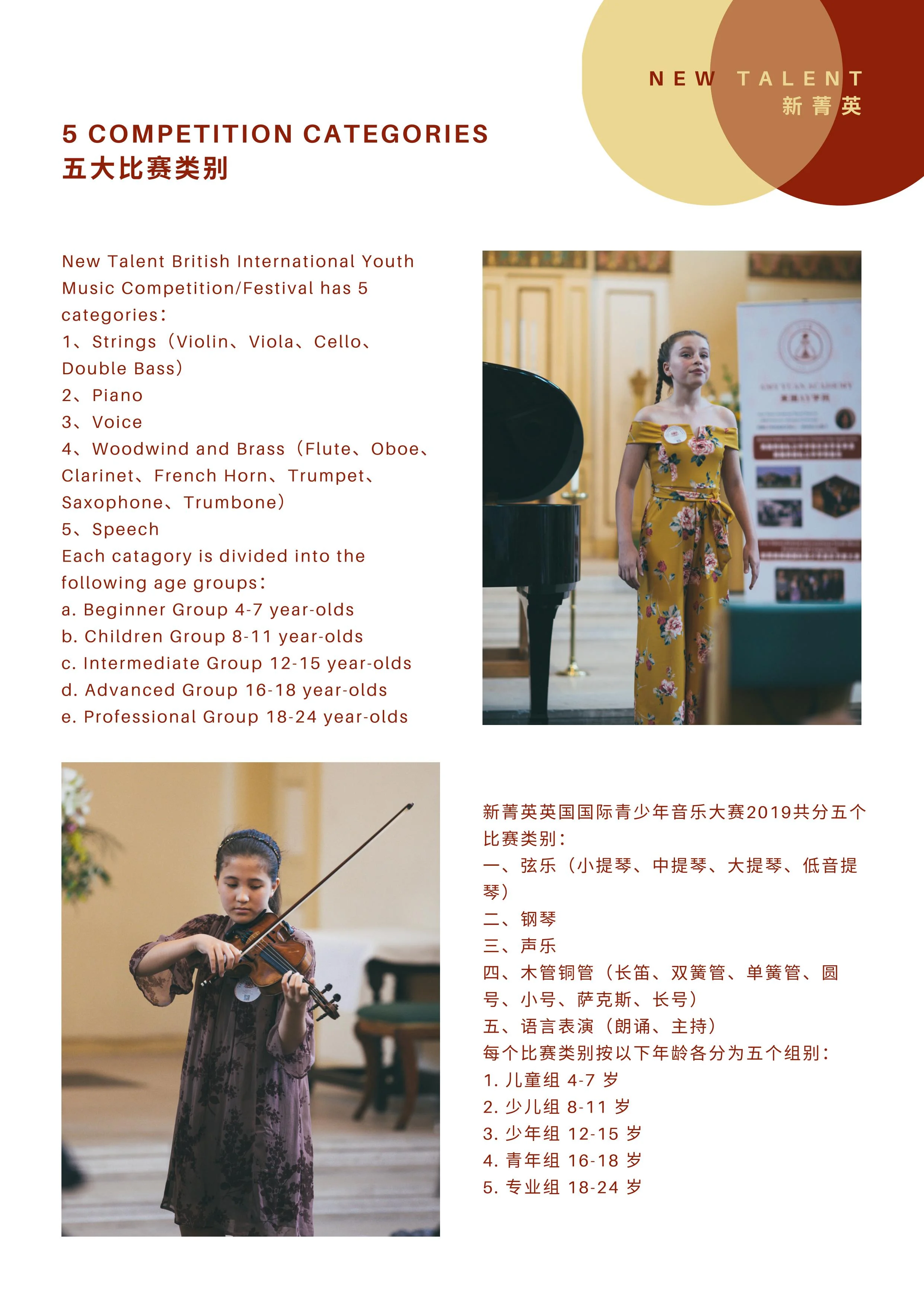 Amy Yuan Academy 2019 Brochure6.jpg