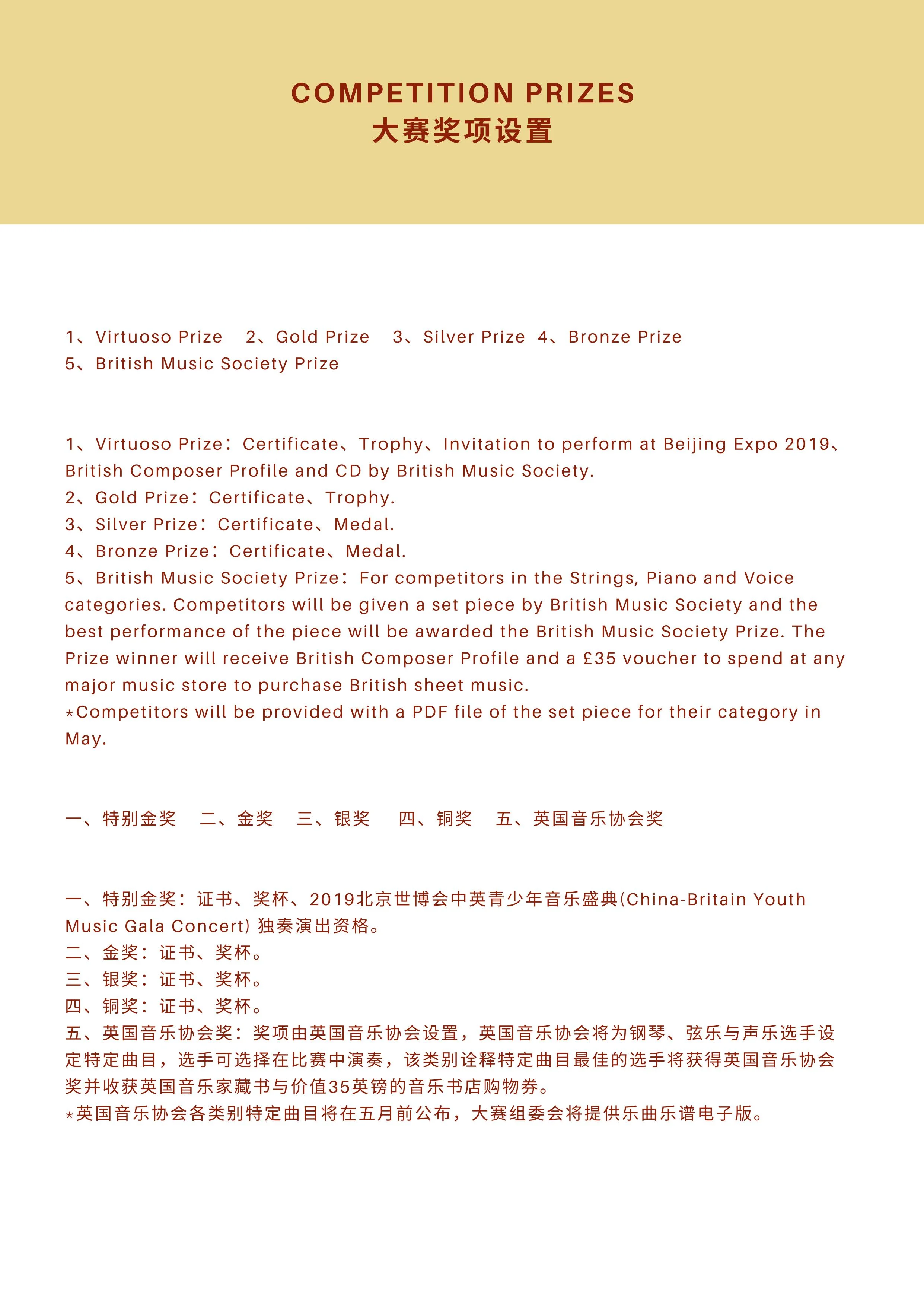 Amy Yuan Academy 2019 Brochure11.jpg