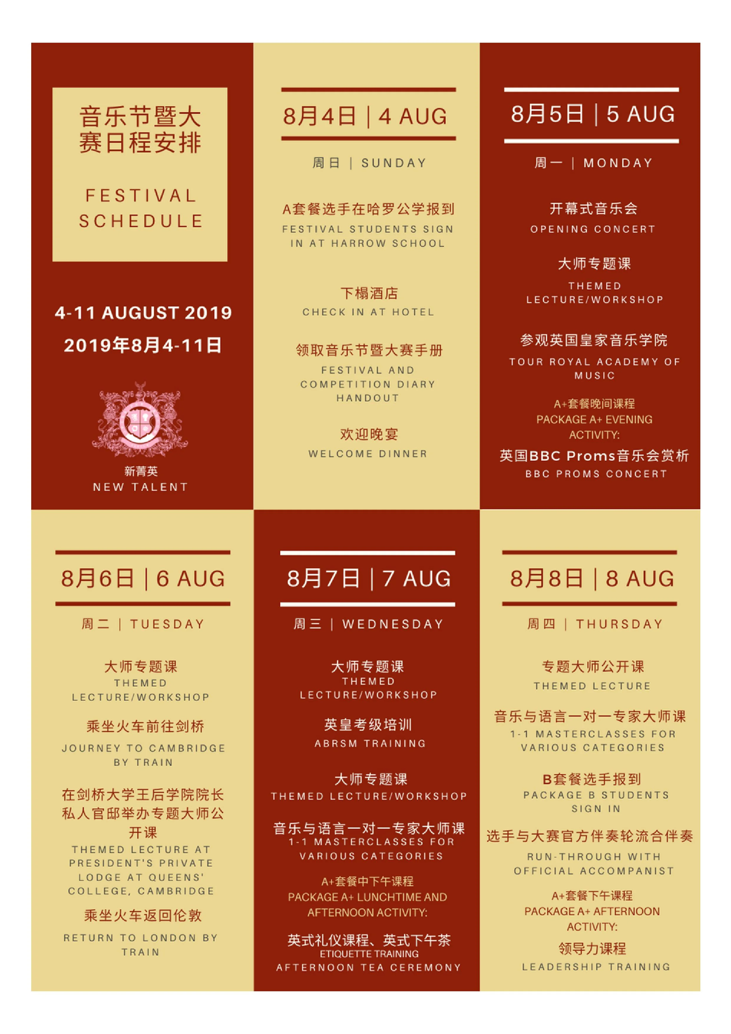 Amy Yuan Academy 2019 Brochure12.jpg