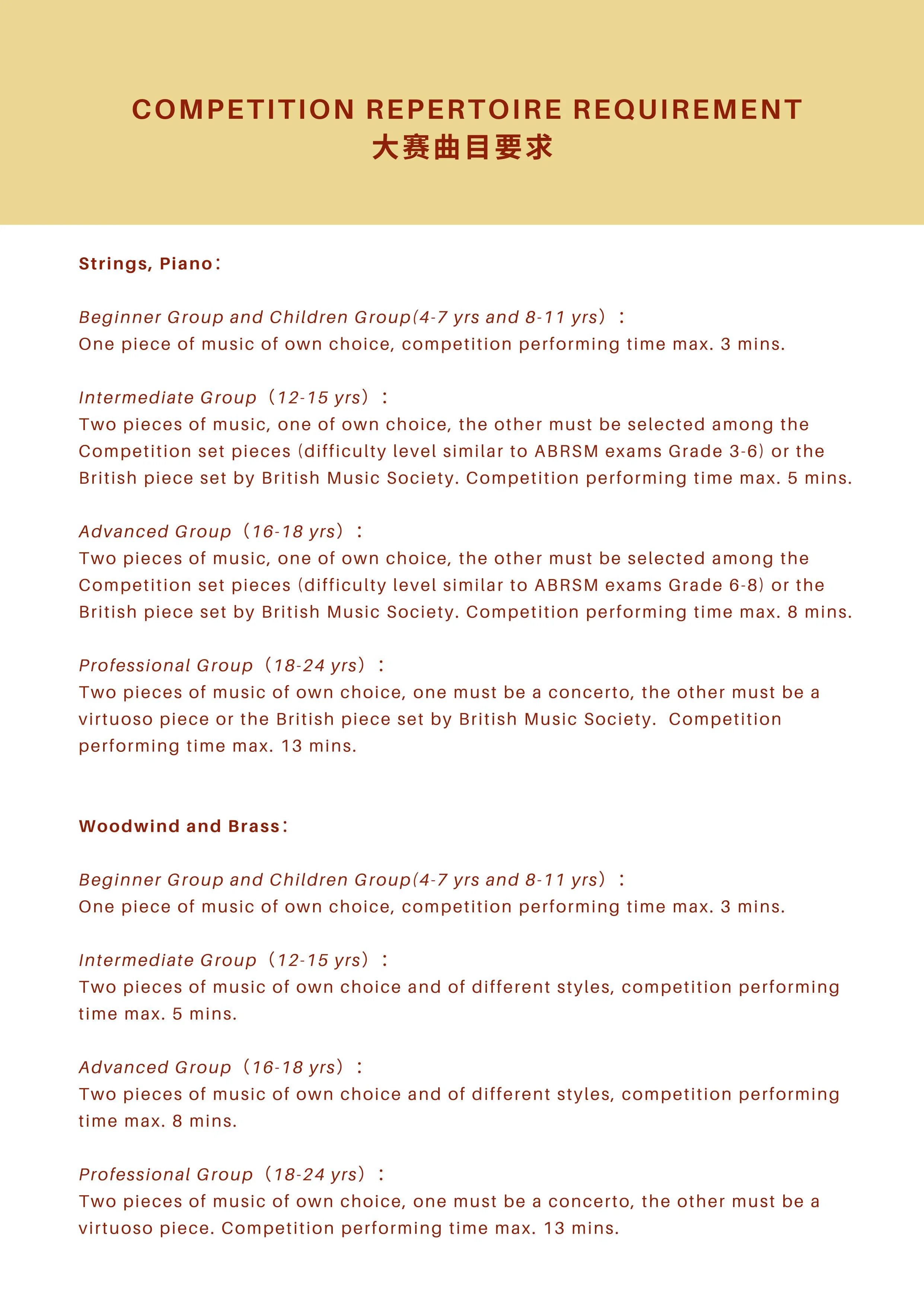Amy Yuan Academy 2019 Brochure15.jpg