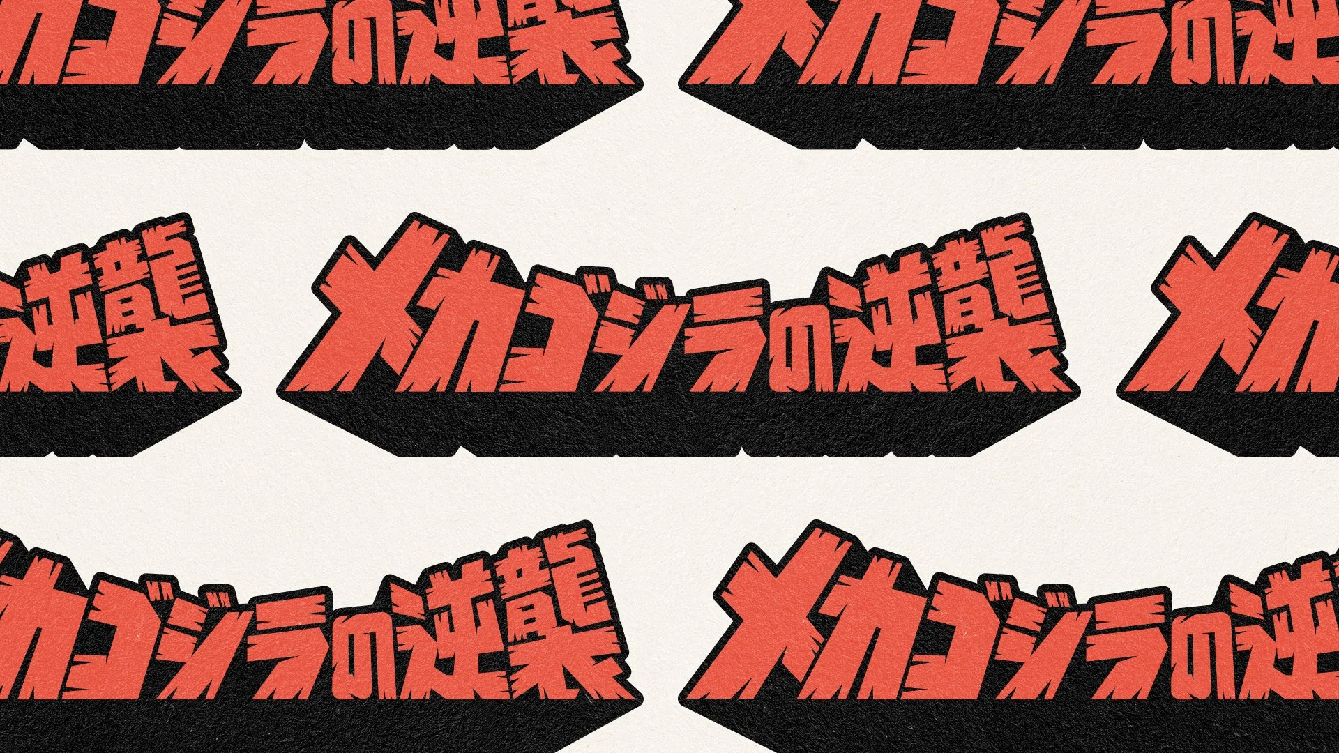 mecha_lettering.jpg