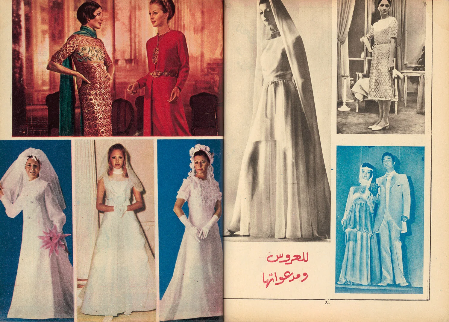 'For the bride and her guests' 2014 Self-portraits, photographs, magazine scans, audio interviews (available upon request) This project explores the status of unmarried women in Lebanon above the age of 30 and questions whether this ‘singlehood’ is a social stigma nowadays as it was in the past. I interviewed 5 women, all over 30 and unmarried be it by choice, as a result of divorce, or any other reason. The traditional English rhyme goes: ' Something Old, Something New, Something Borrowed, Something Blue, and A Sixpence in your Shoe ’ . This rhyme denotes what the bride should wear on her wedding day for good luck. I have employed this old rhyme in order to transplant its elements according to Lebanese traditions and to explore the tension between those objects and visuals with the women’s experiences, which also resonate in my own personal life. 