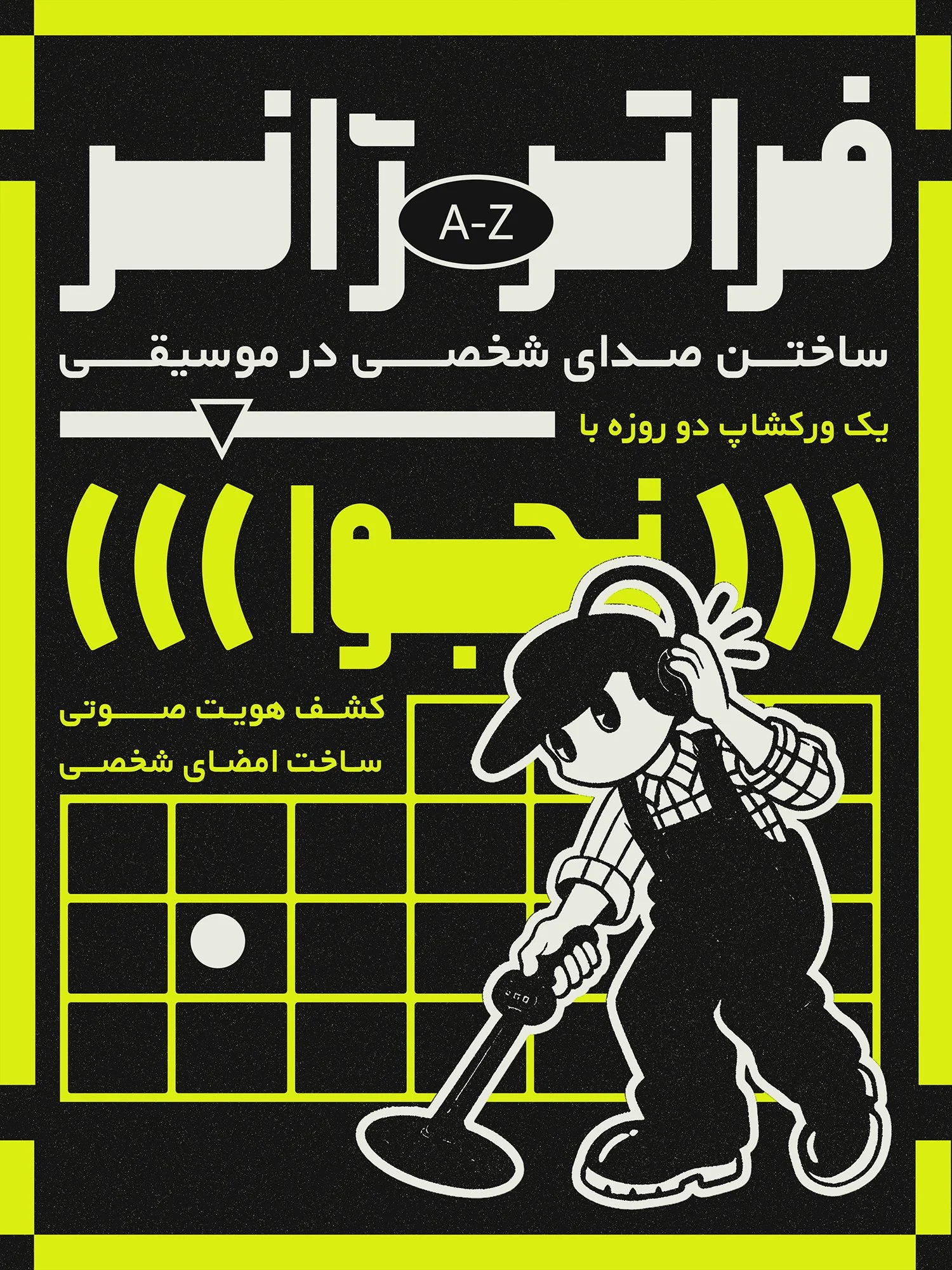  Poster Design for Najwa Workshop 