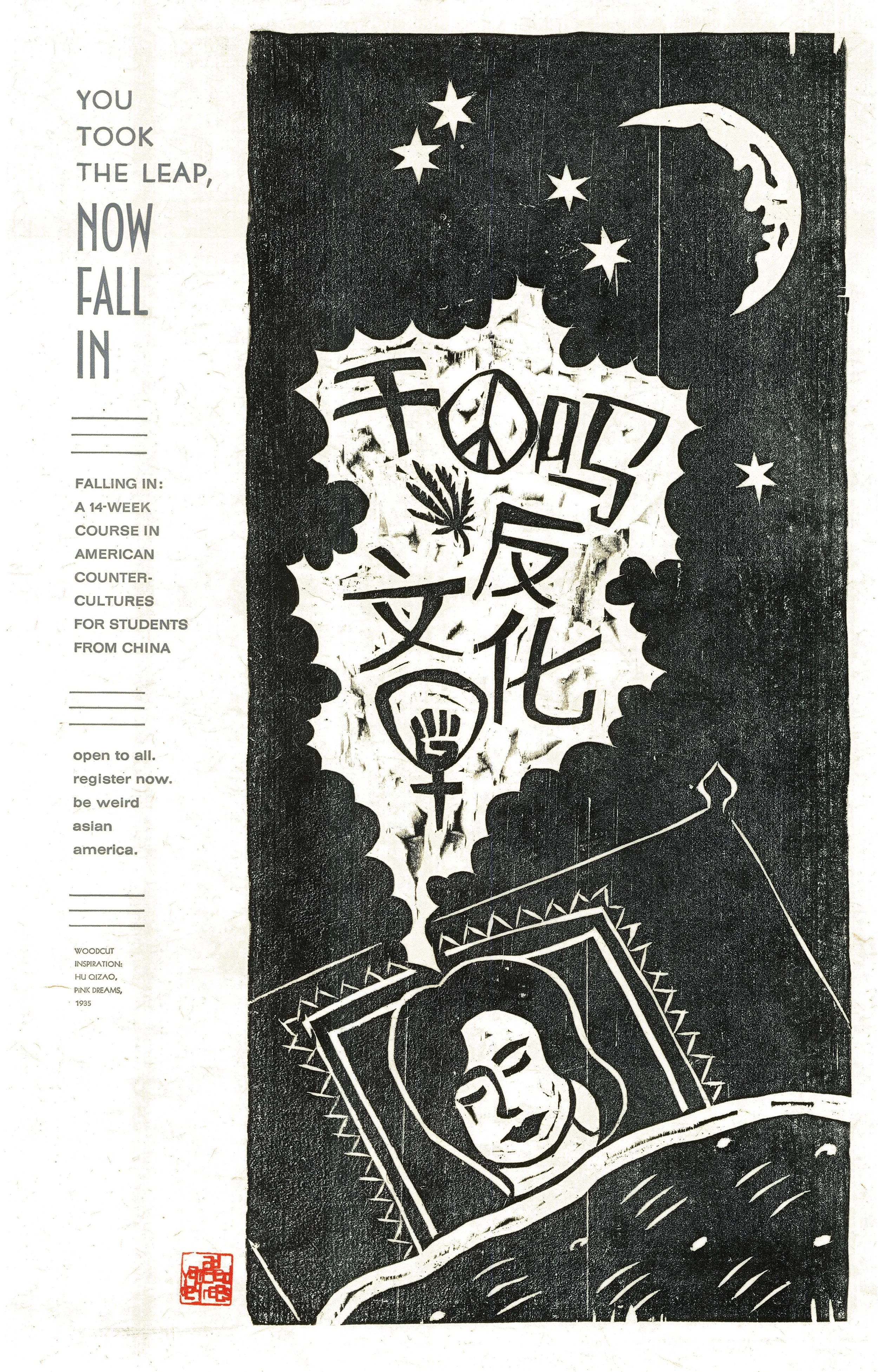 fantasy campus poster for the elective course Falling In woodcut, letterpress, stone seal
