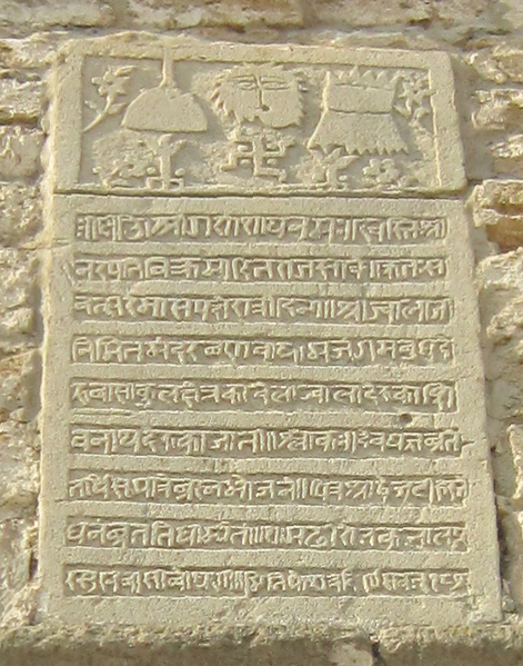 471px-Ateshgah_temple_inscription.png