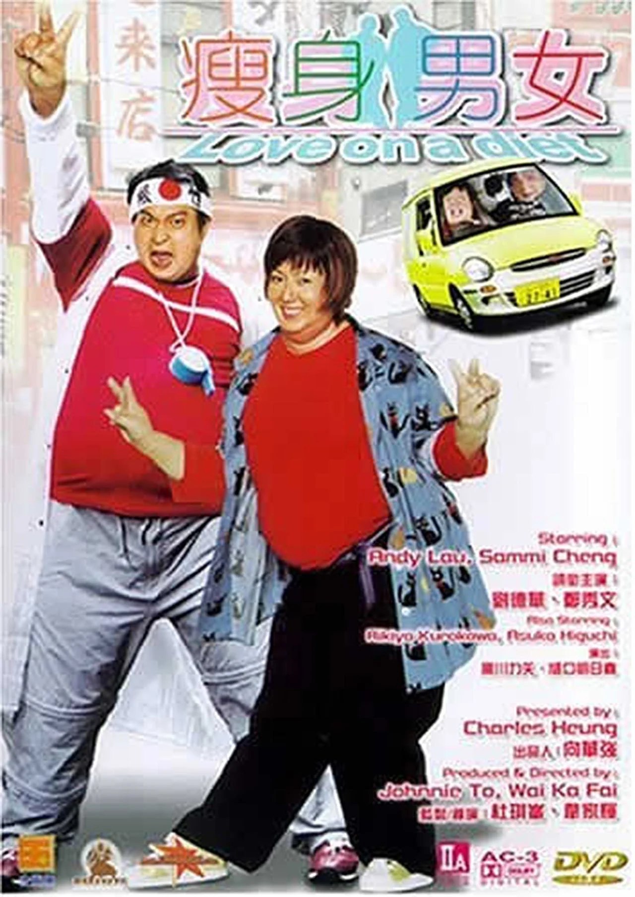 Love on a Diet (2001)
