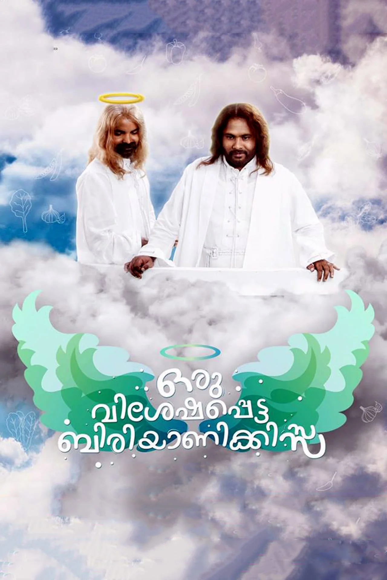 Oru Visheshapetta BiriyaniKissa (2017)