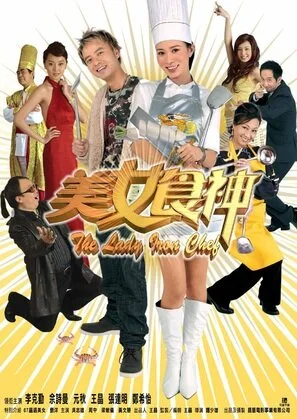 Mei Nui Sik Sung (2007)