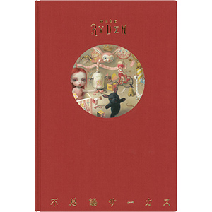 Fushigi Circus 2nd Ed
