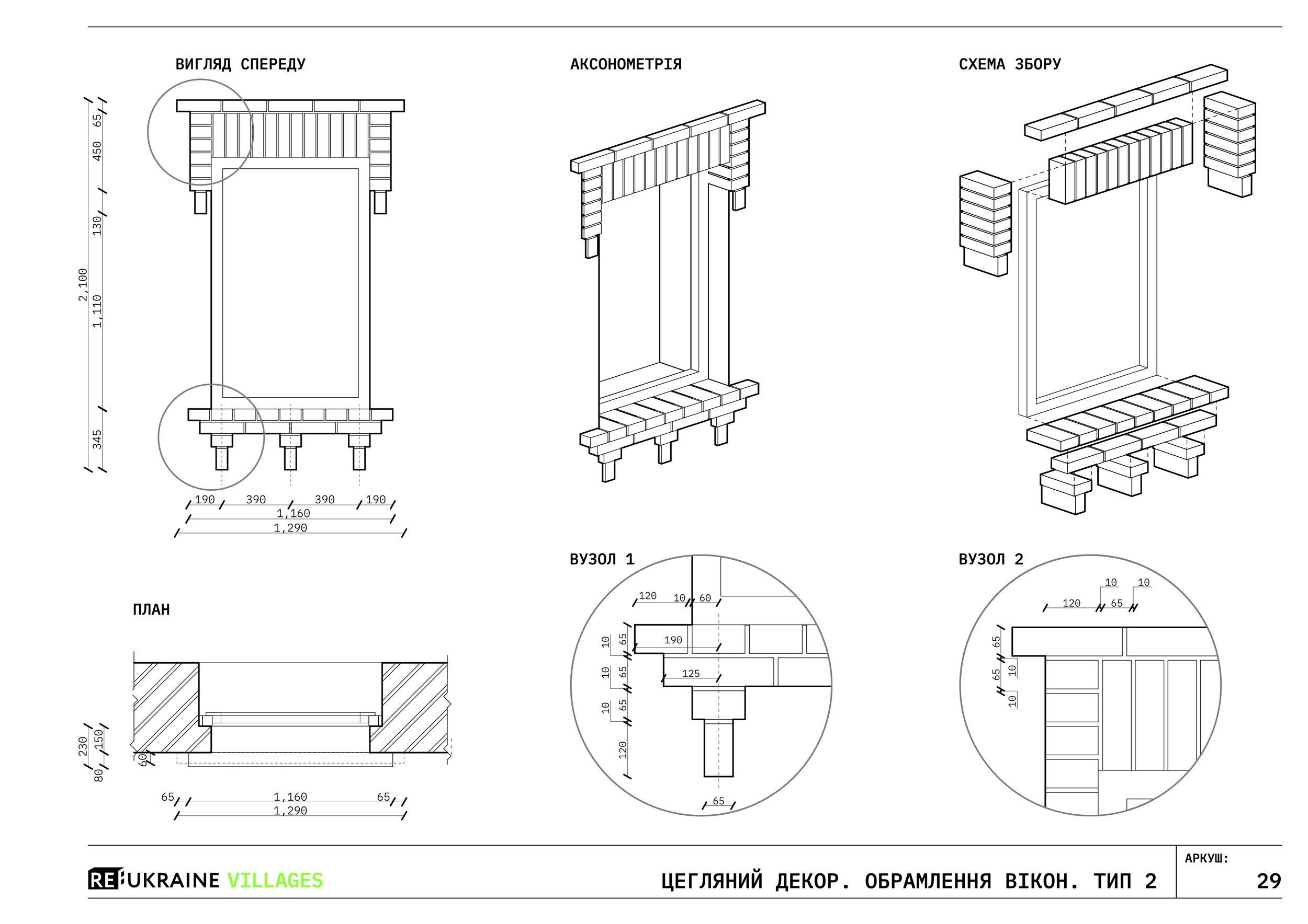 7Re_U_Villages_House_project_#106.jpg