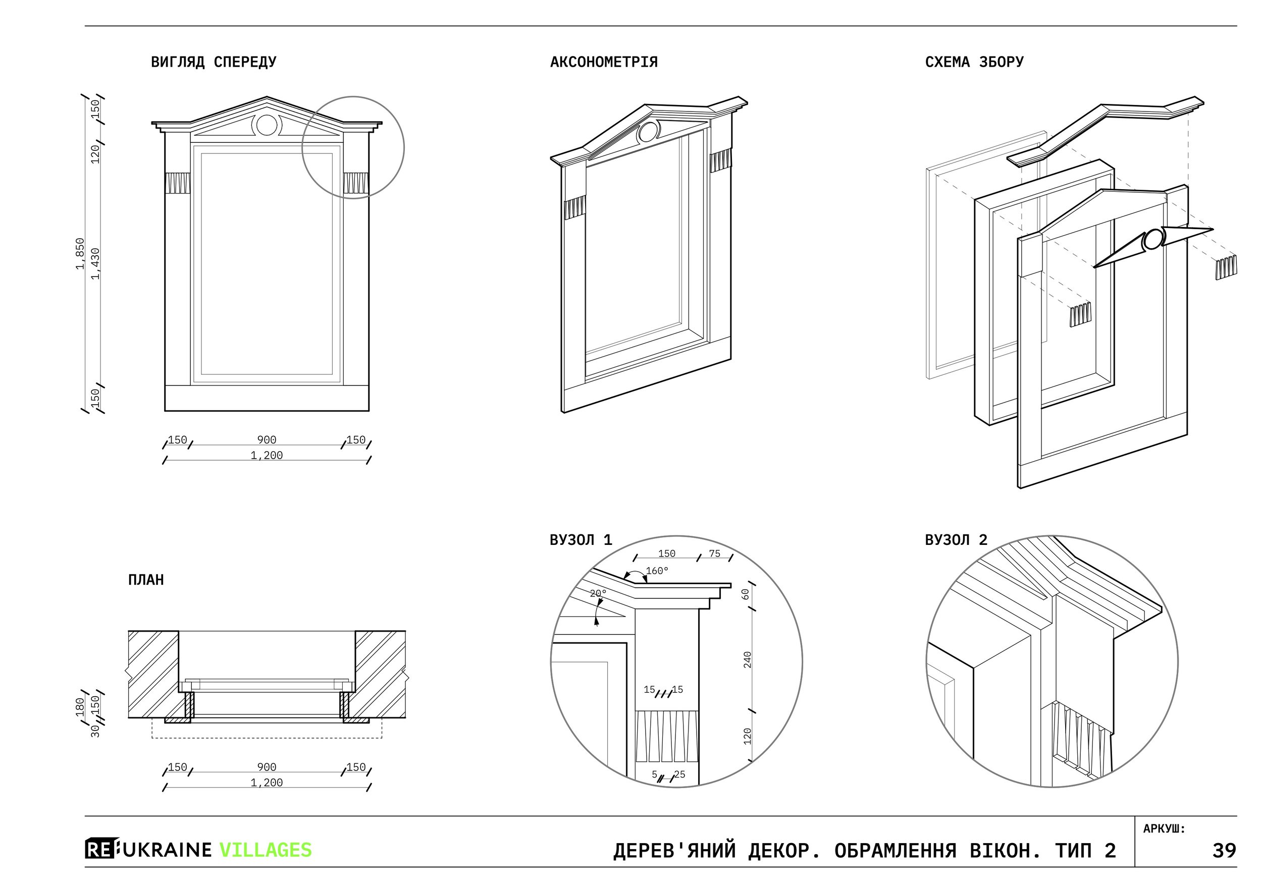 9Re_U_Villages_House_project_#106.jpg