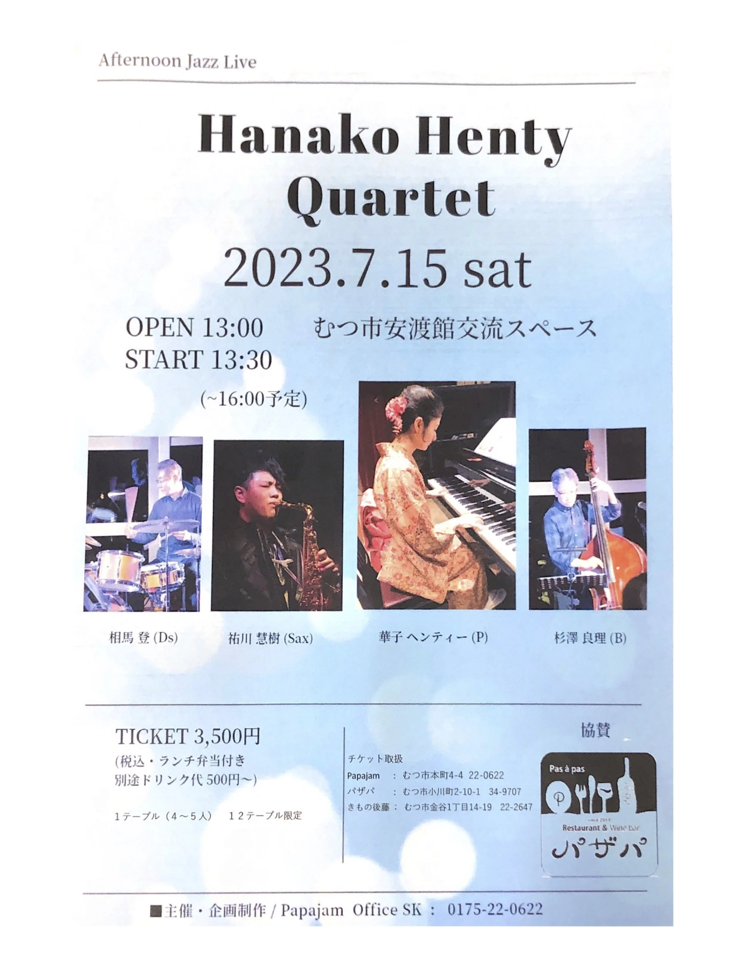 Afternoon Jazz Live