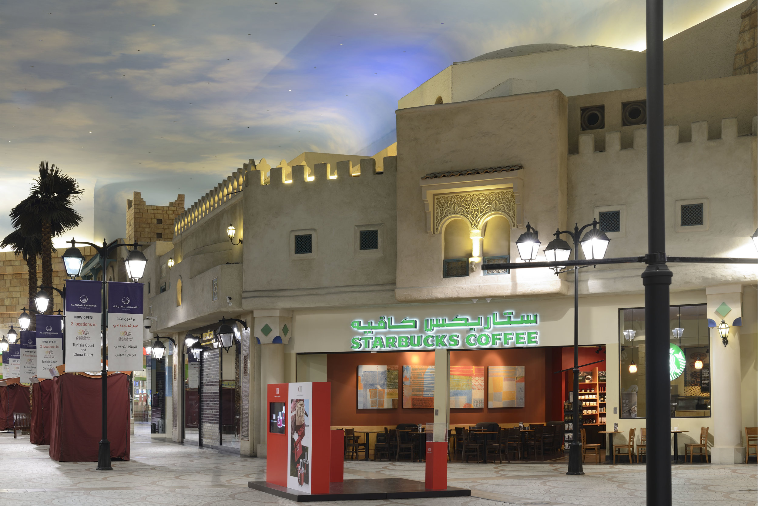 Starbucks, Tunisia Court, IBN Battuta Mall, Dubai, UAE