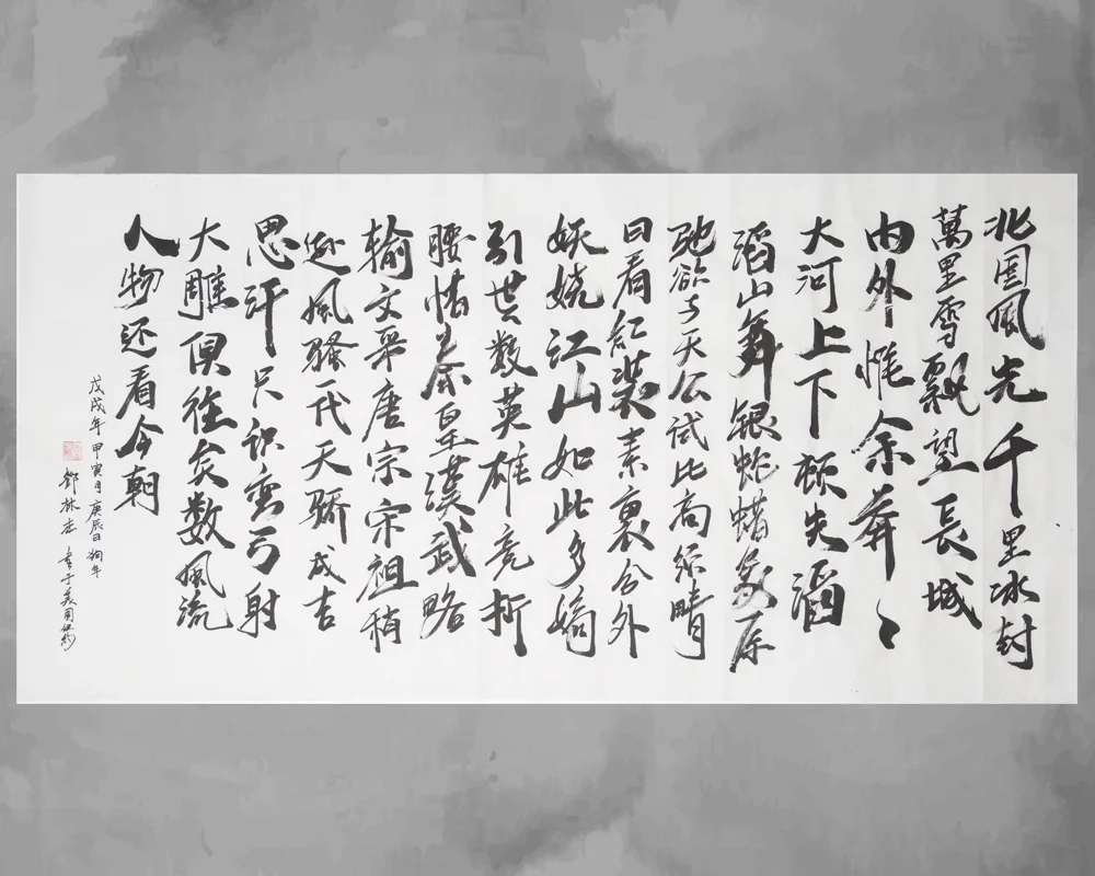 qinyuanchunxue 1.jpg