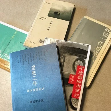 陳冠中作品書影