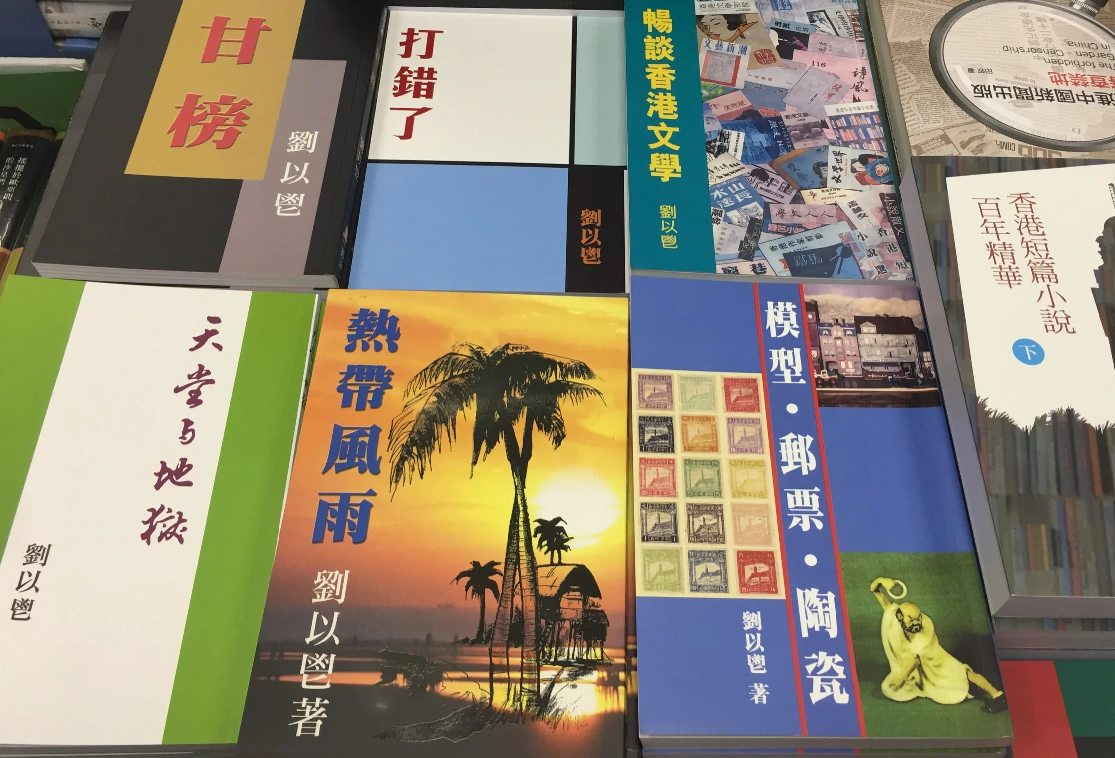 去人類中心的政治? ──試以劉以鬯《動亂》初探物導向本體論