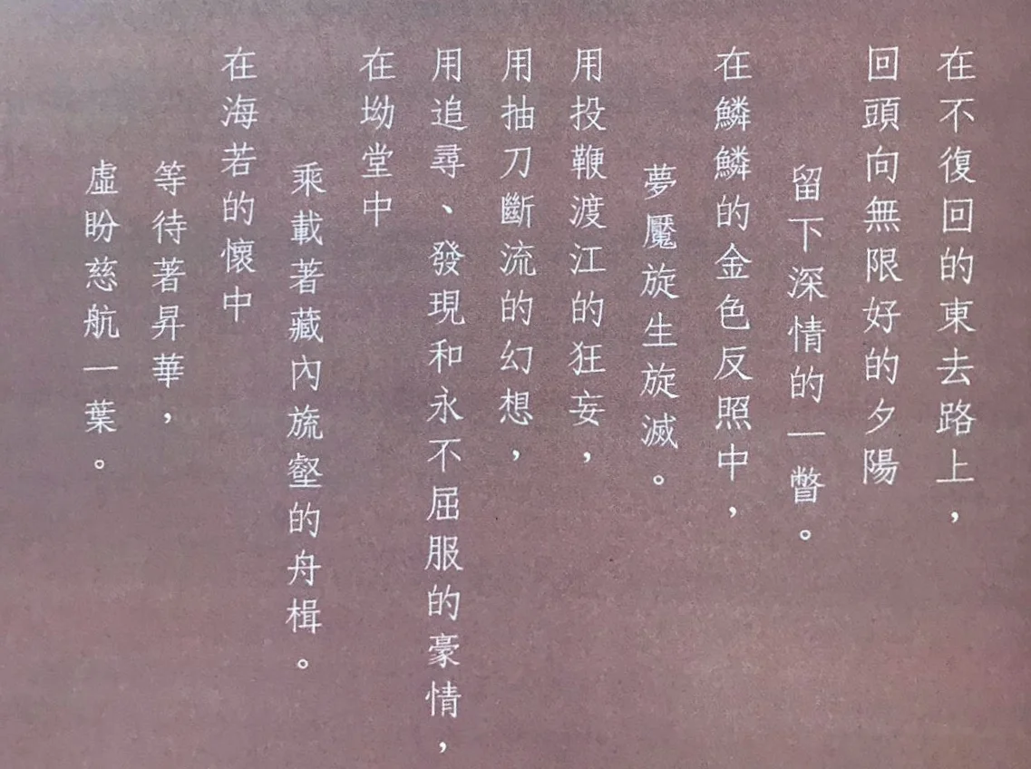 陳炳良教授紀念專輯