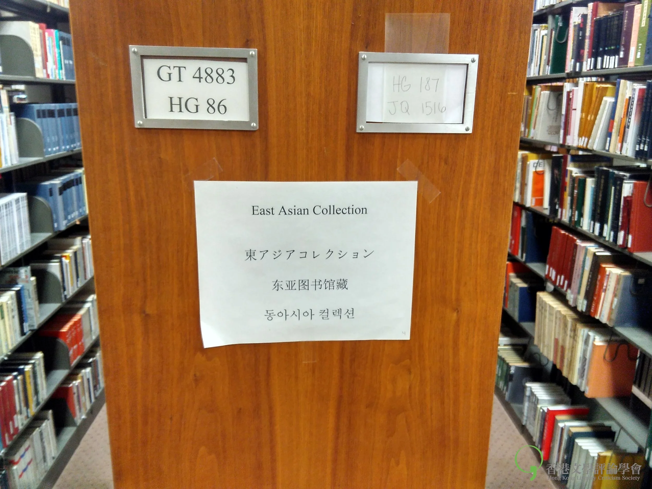 作者常留連的圖書館書架前