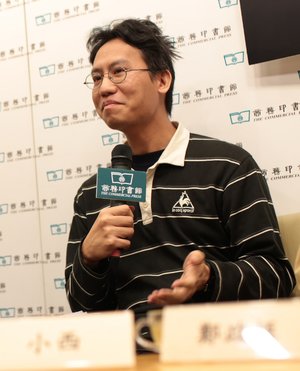鄭政恆.jpeg