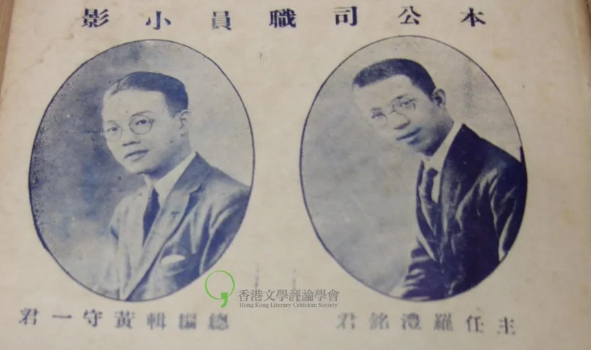 《小說星期刊》第一期內頁介紹編輯團隊