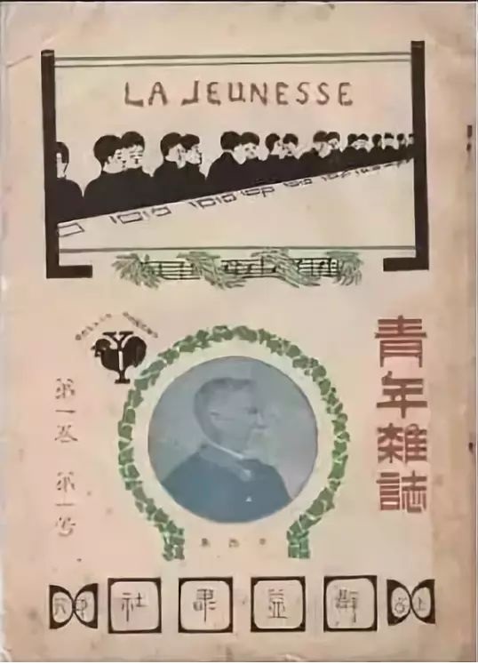 陳獨秀在上海創辦的《青年雜誌》