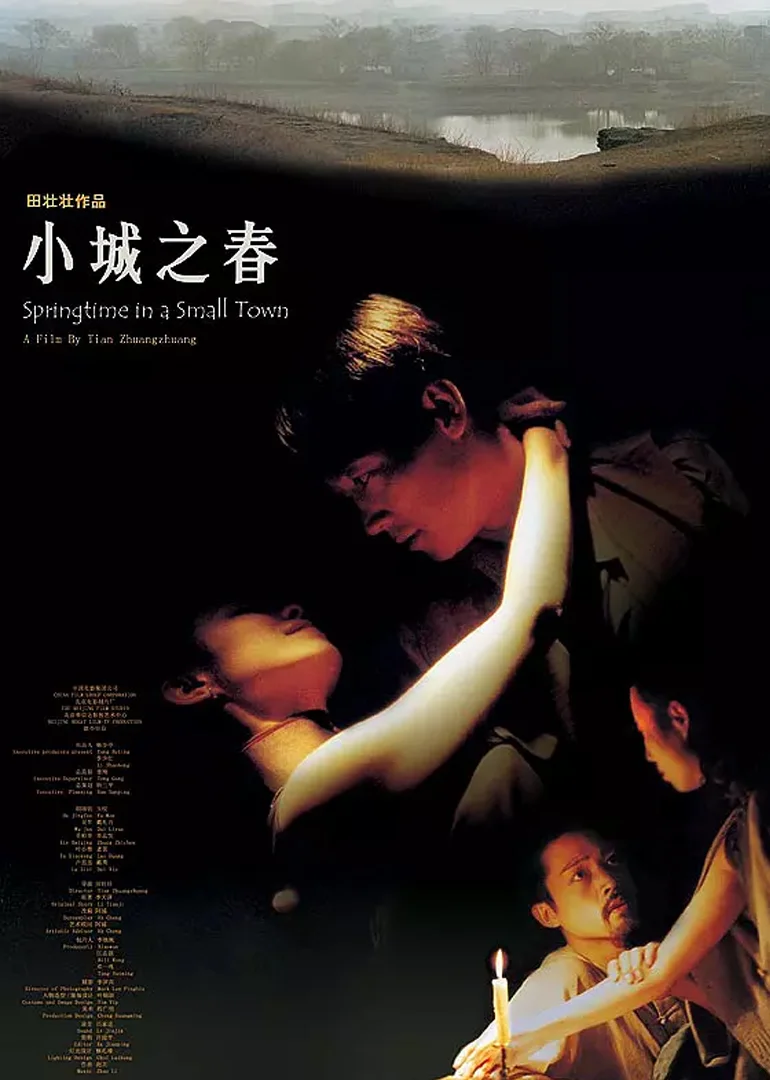 田壯壯所翻拍的《小城之春》