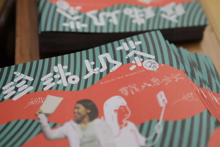 【文青身段】《鋼之鍊金術師未曾見過的珍珠奶茶混合實驗》