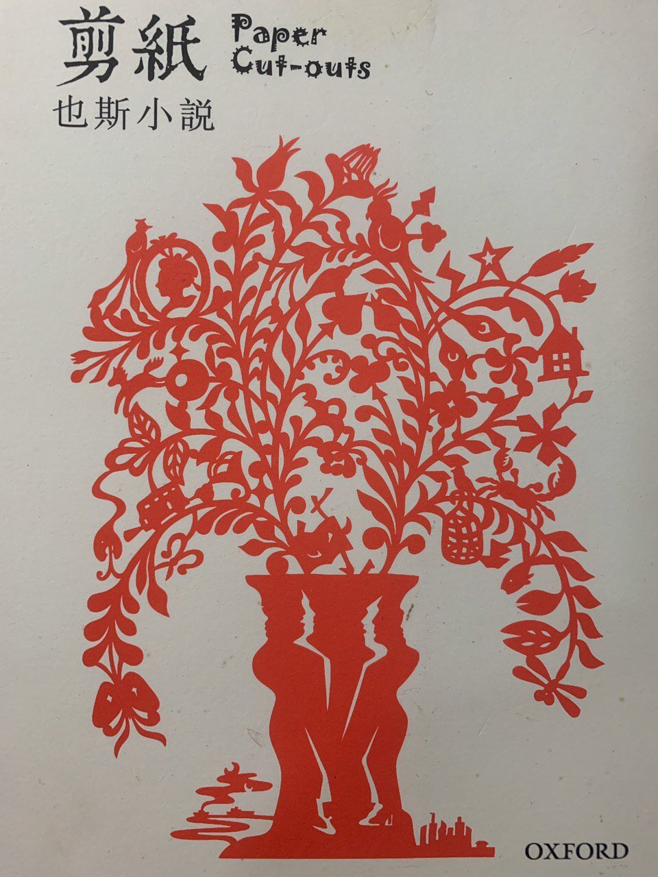 香港，詩，70年代周刊，癌石，淮遠，陳冠中，也斯，廖偉棠，文學評論，香港文評大賞2019 — 文學評論Literature criticism