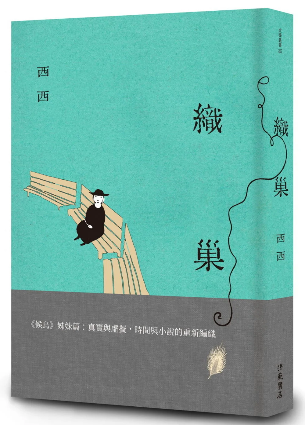 香港，詩，70年代周刊，癌石，淮遠，陳冠中，也斯，廖偉棠，文學評論，香港文評大賞2019 — 文學評論Literature criticism