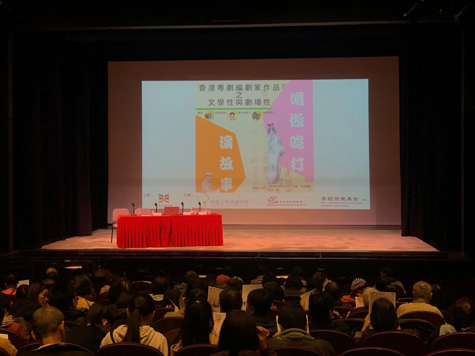 粵劇回歸文學之後的下一里路