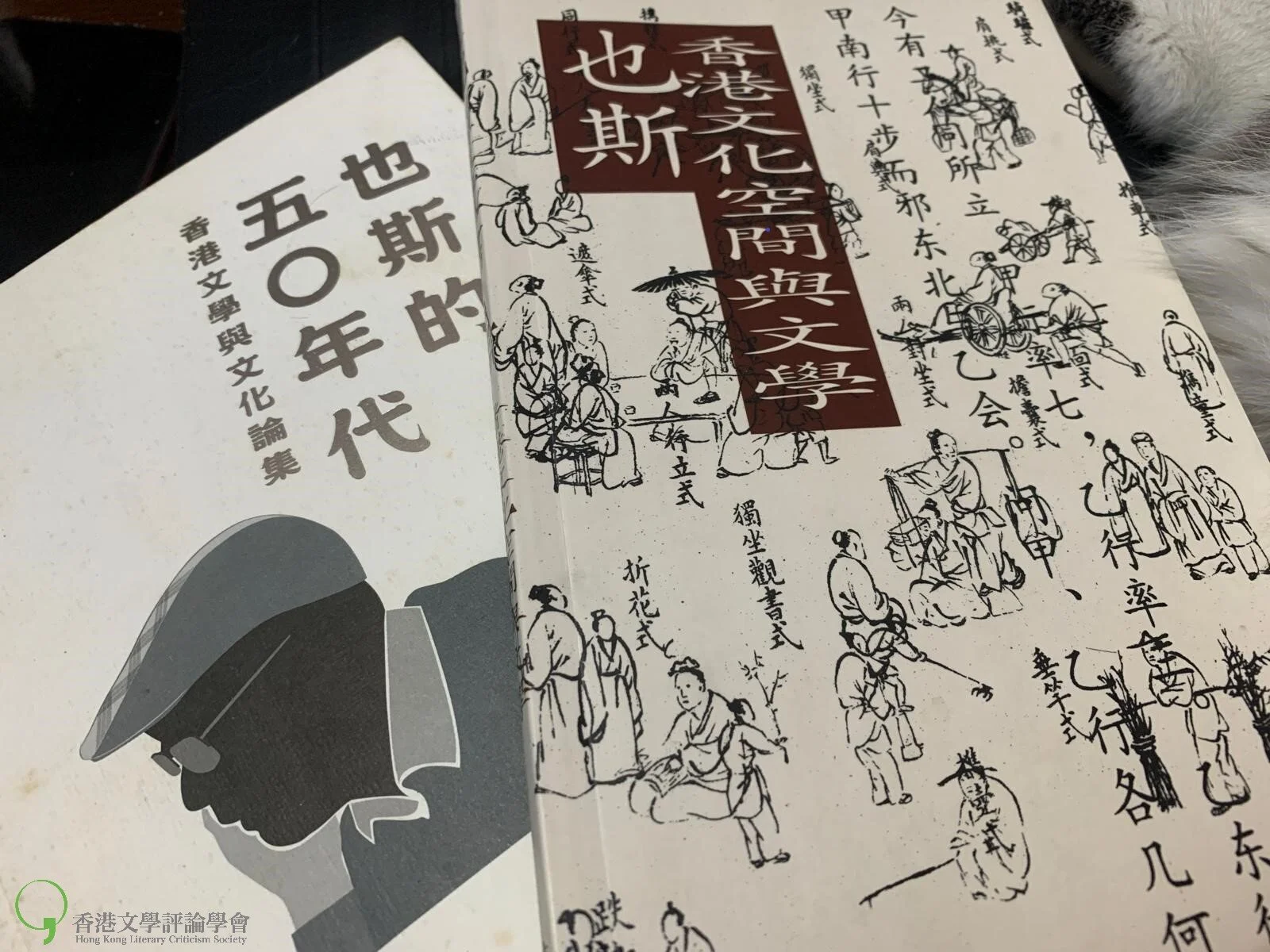 從也斯的評論學習香港文學的傳承與轉化