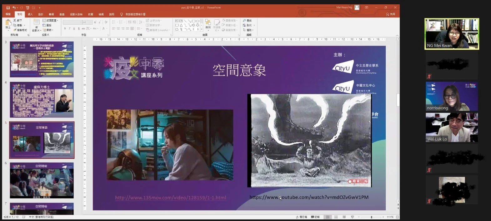 【文青身段】本土創作與時代想像－－記《無法用文字表達的意象－－香港本土電影》講座