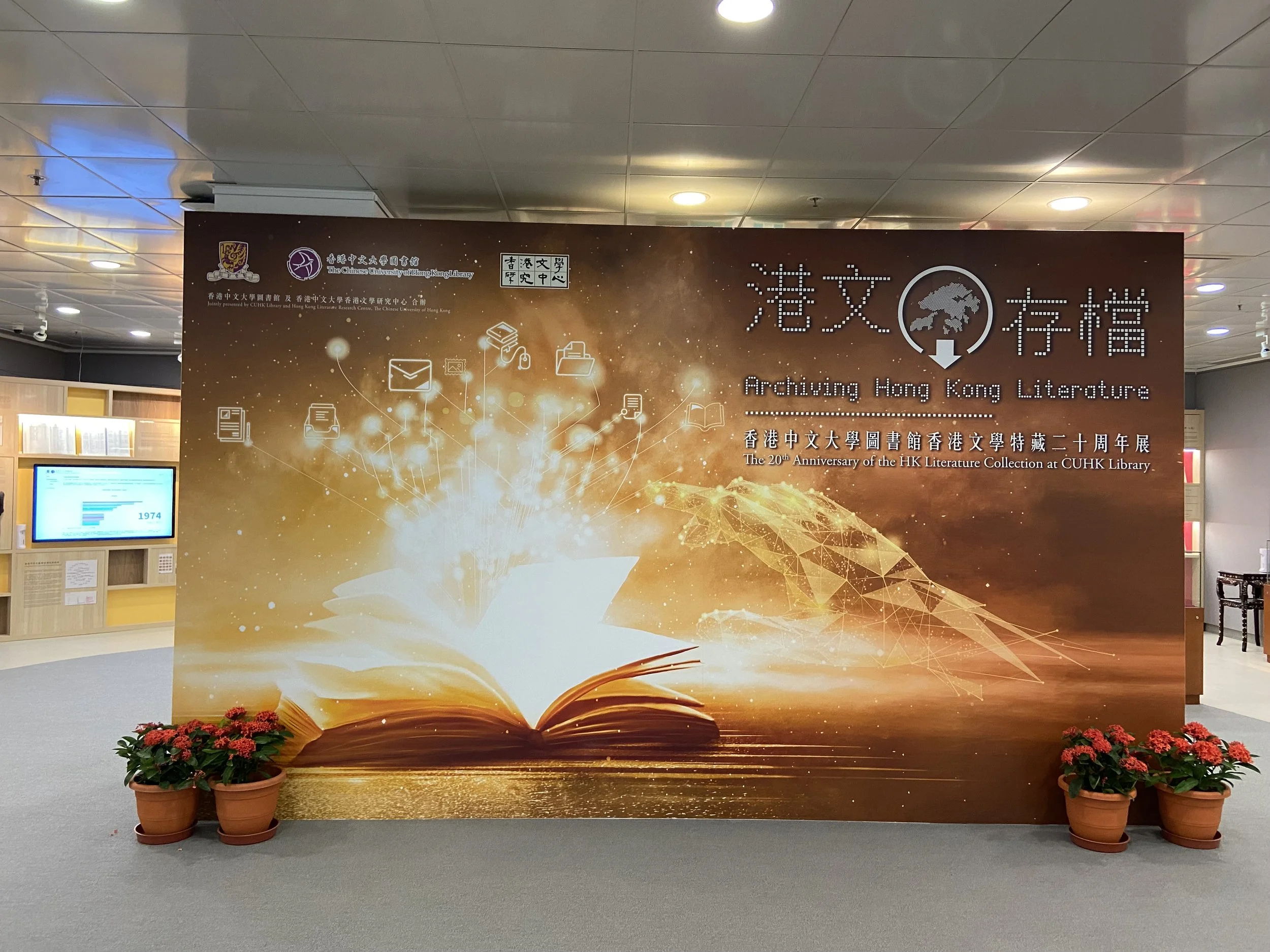 細看舊時文學——記「港文存檔——香港中文大學圖書館香港文學特藏二十周年展」