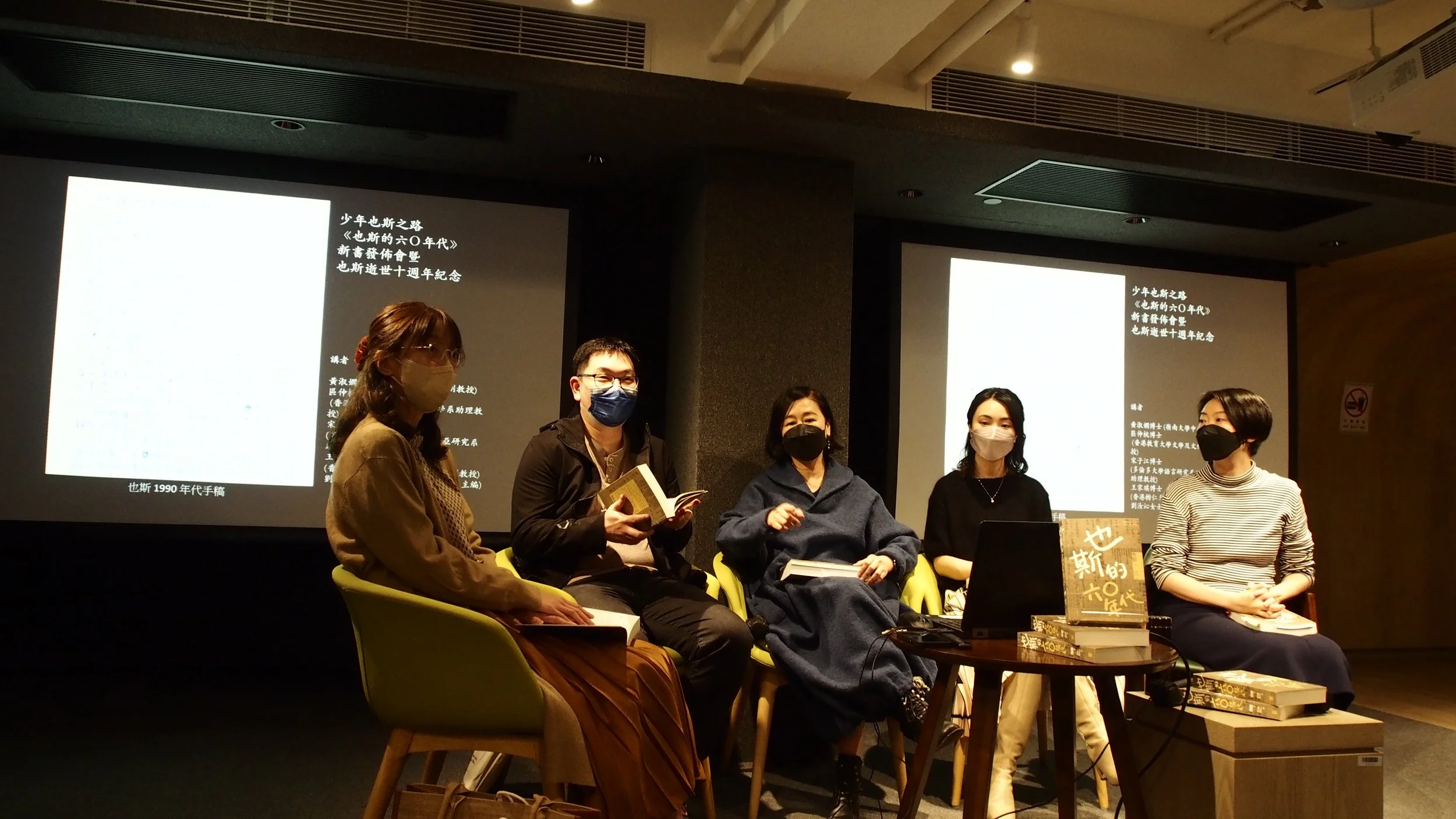 六零年代也斯的文學歷程