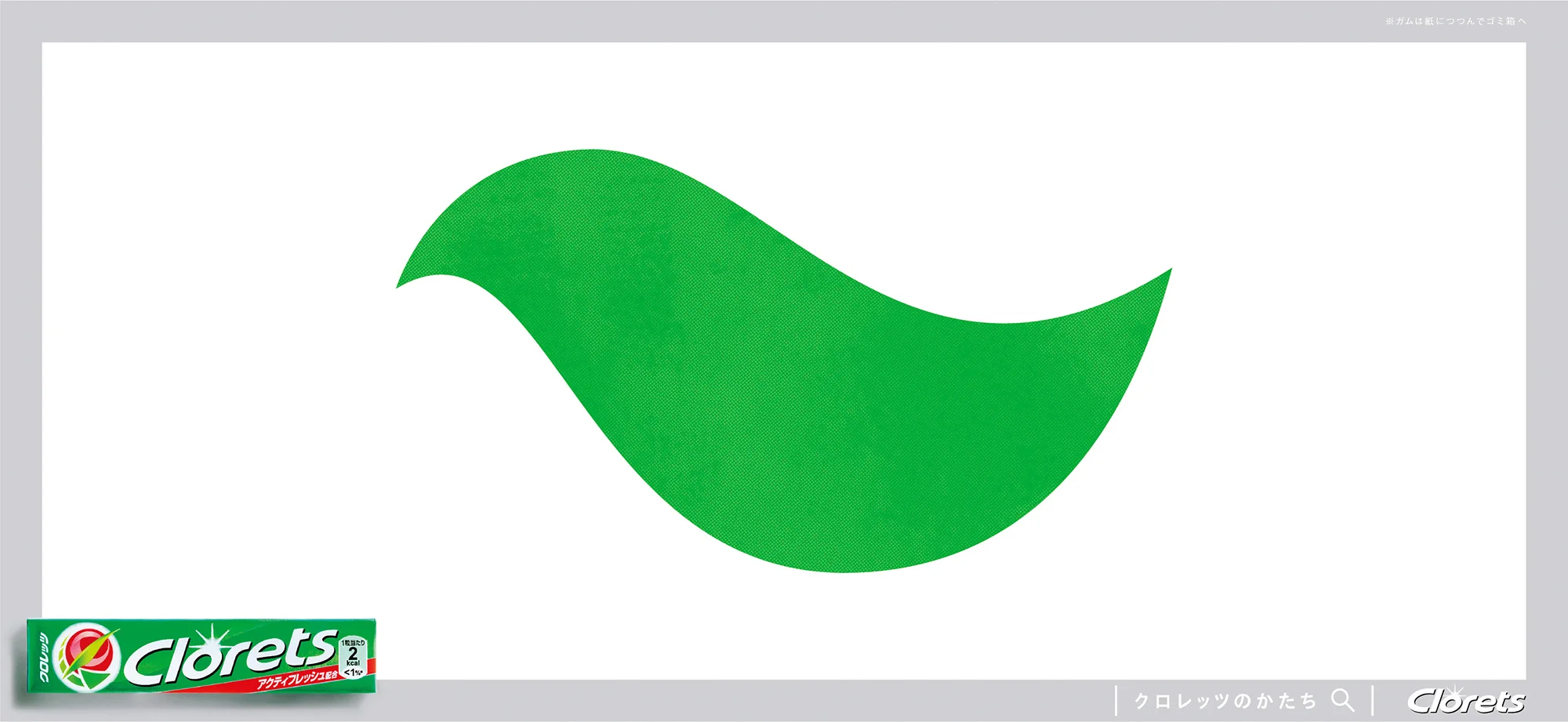 clorets_01.jpg