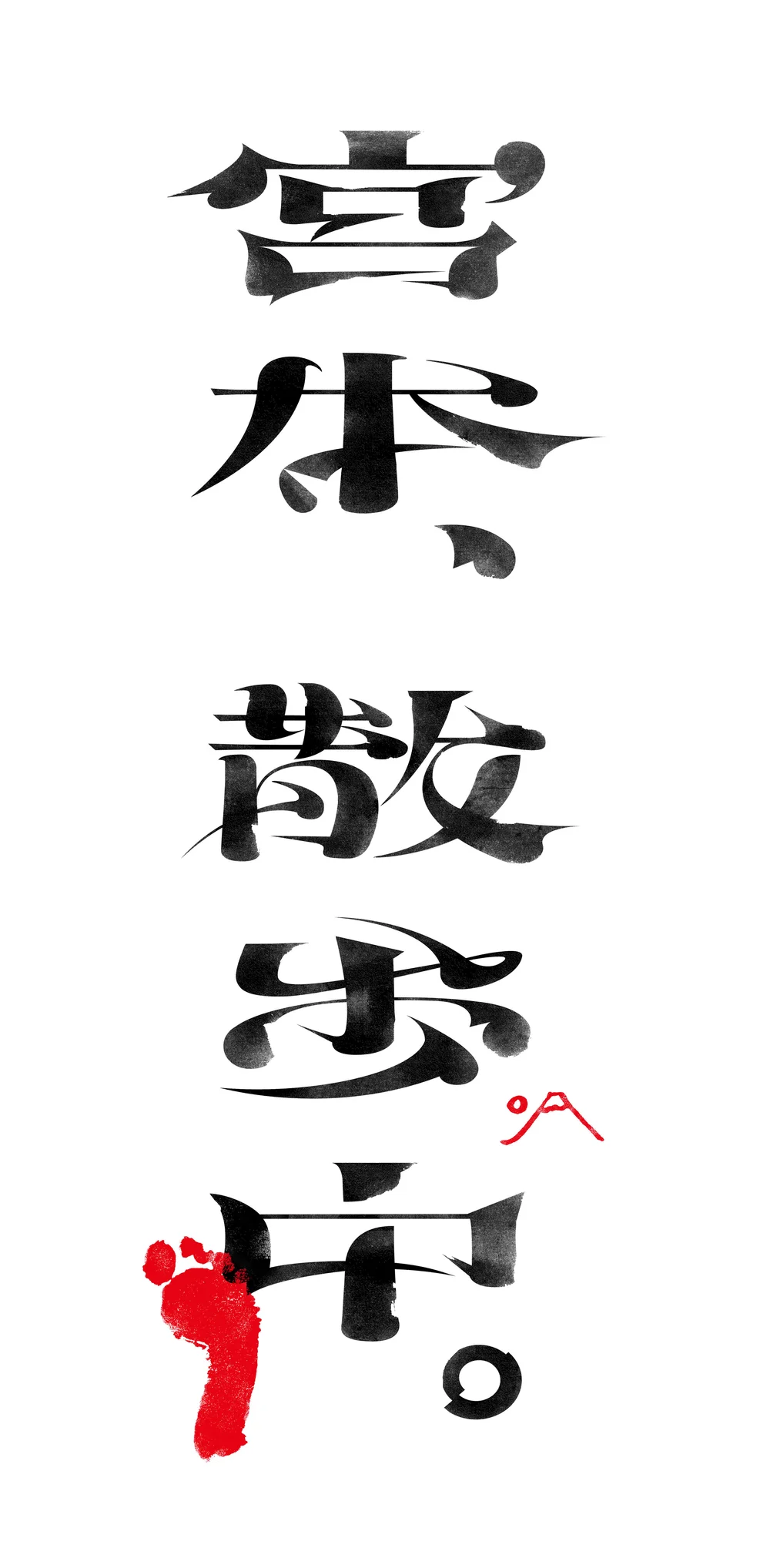 Polarno ポラーノ