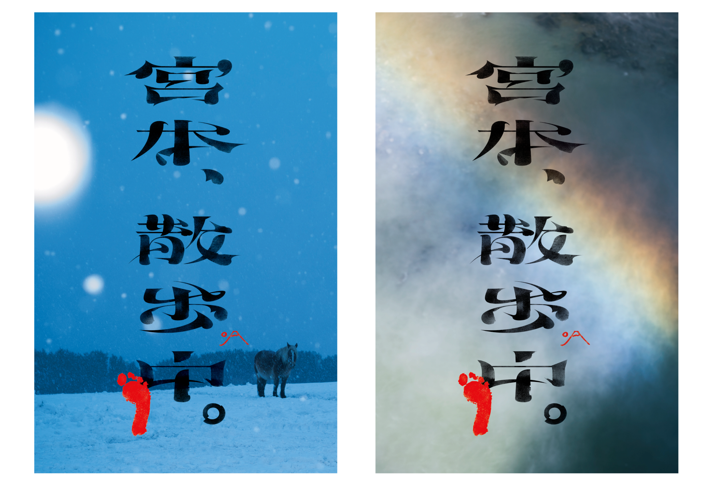 Polarno ポラーノ