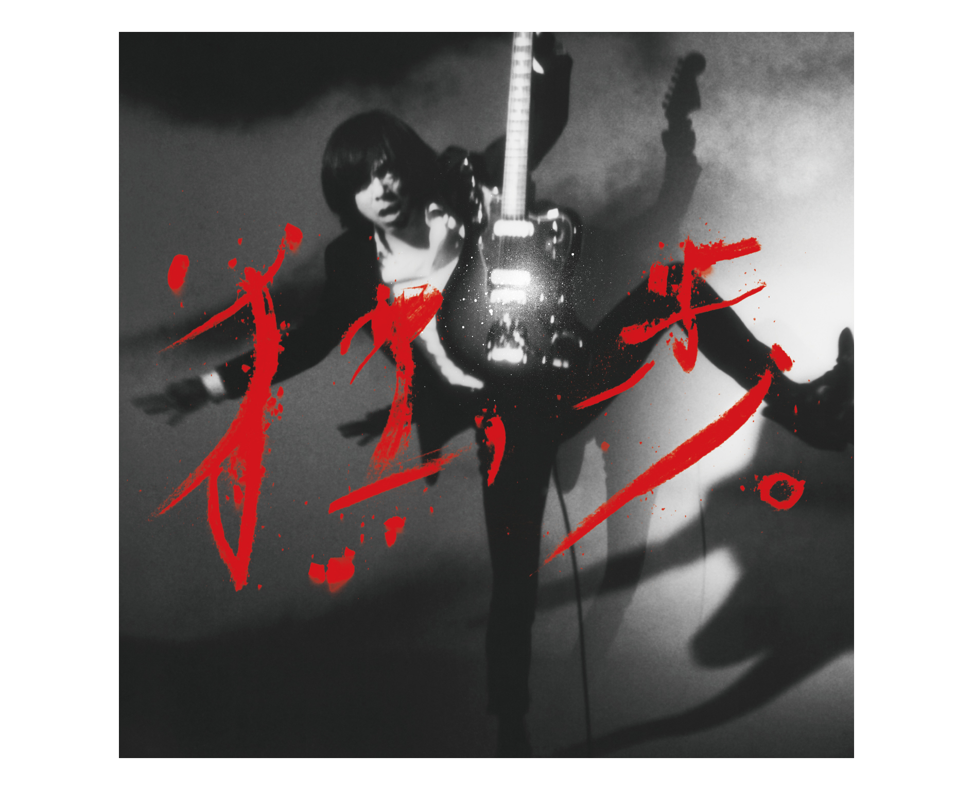 宮本浩次_h1_初回限定ライブベスト盤_0204 のコピー.png