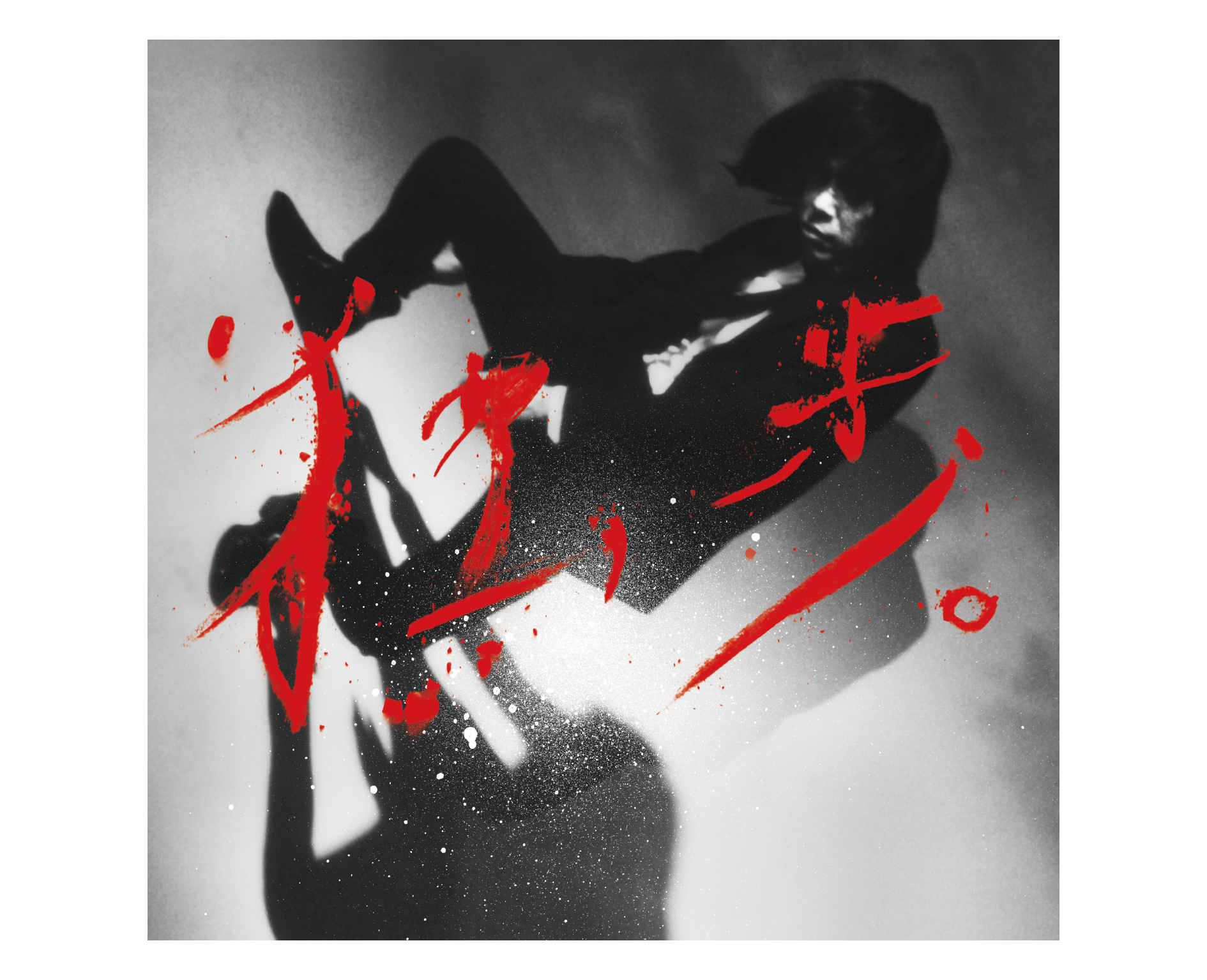 宮本浩次_h1_初回限定リキッドルーム盤_0204 のコピー.png