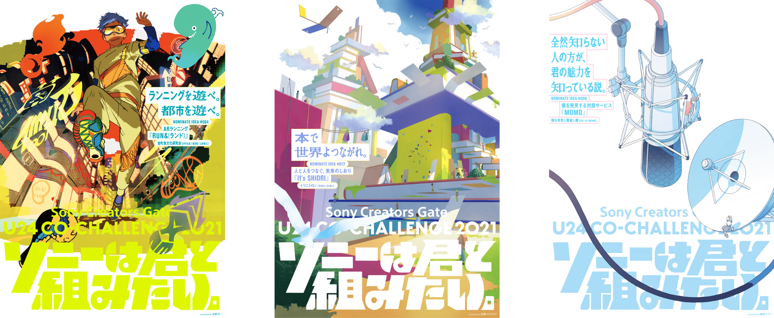 Polarno ポラーノ